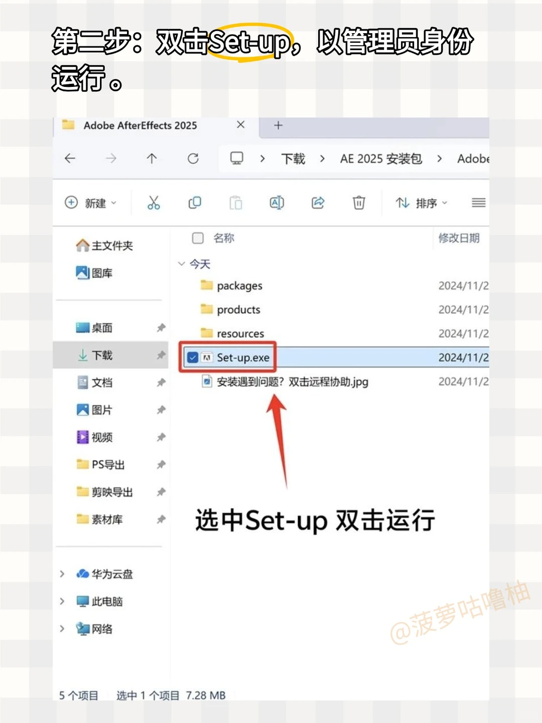 PR/AE最新版安装包及安装教程！拿走不谢🔥