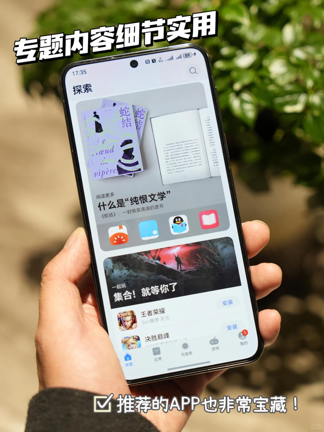 升级HarmonyOS 6后第一件事：逛AppGallery！