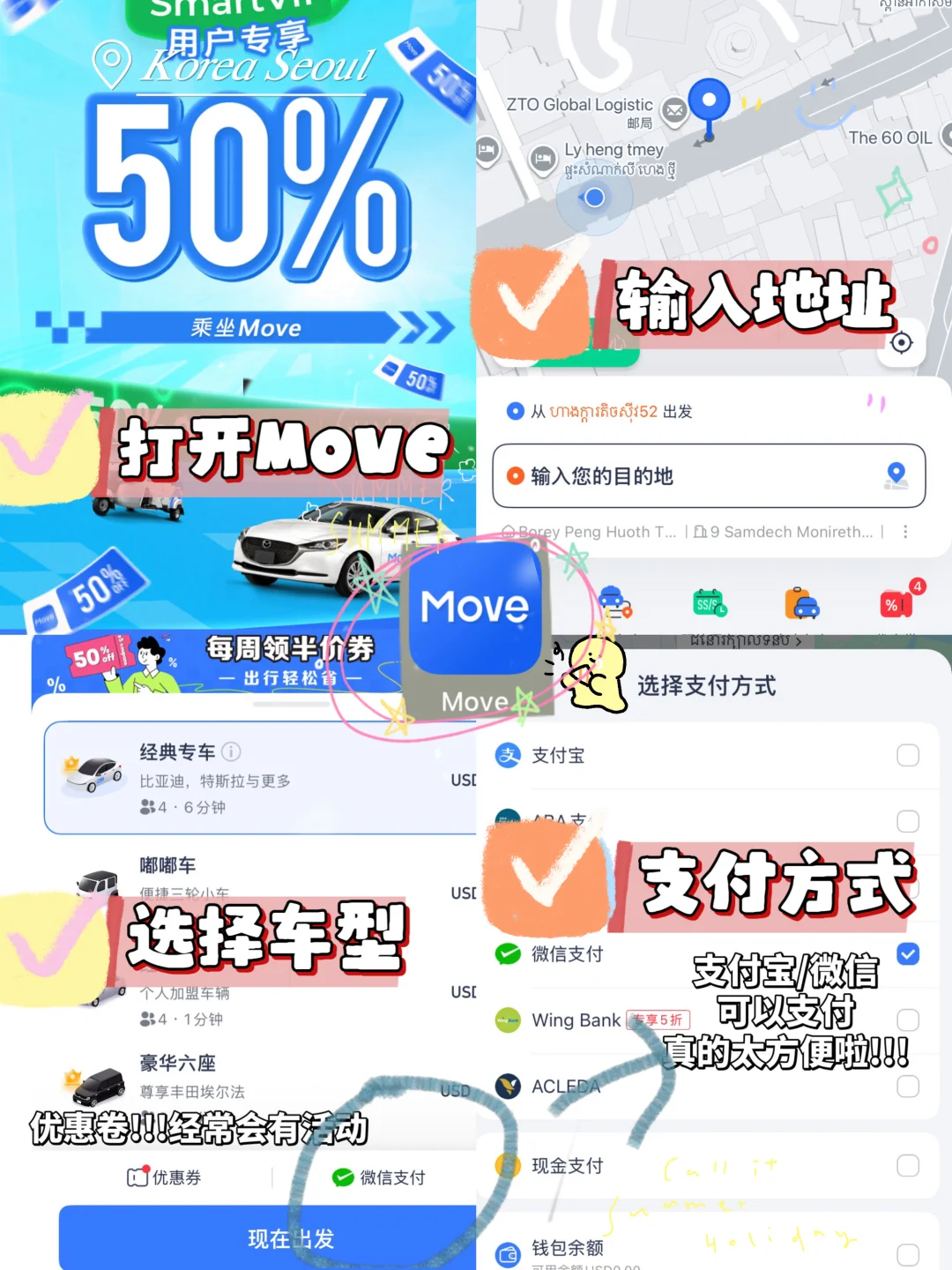 🇰🇭柬埔寨生活‼️旅行必备实用のApp合集🔥