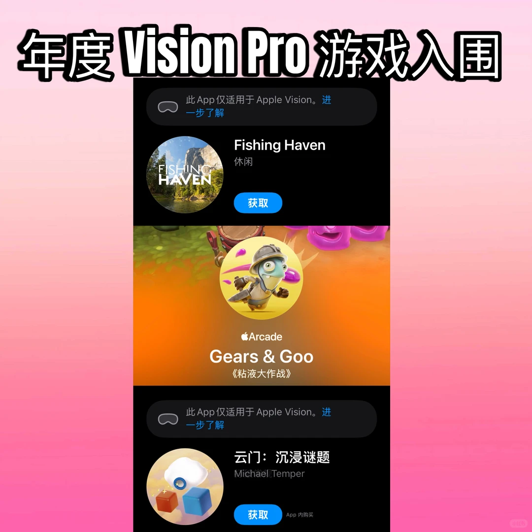 太好了一个都没用过🥲，苹果App年度榜单公布