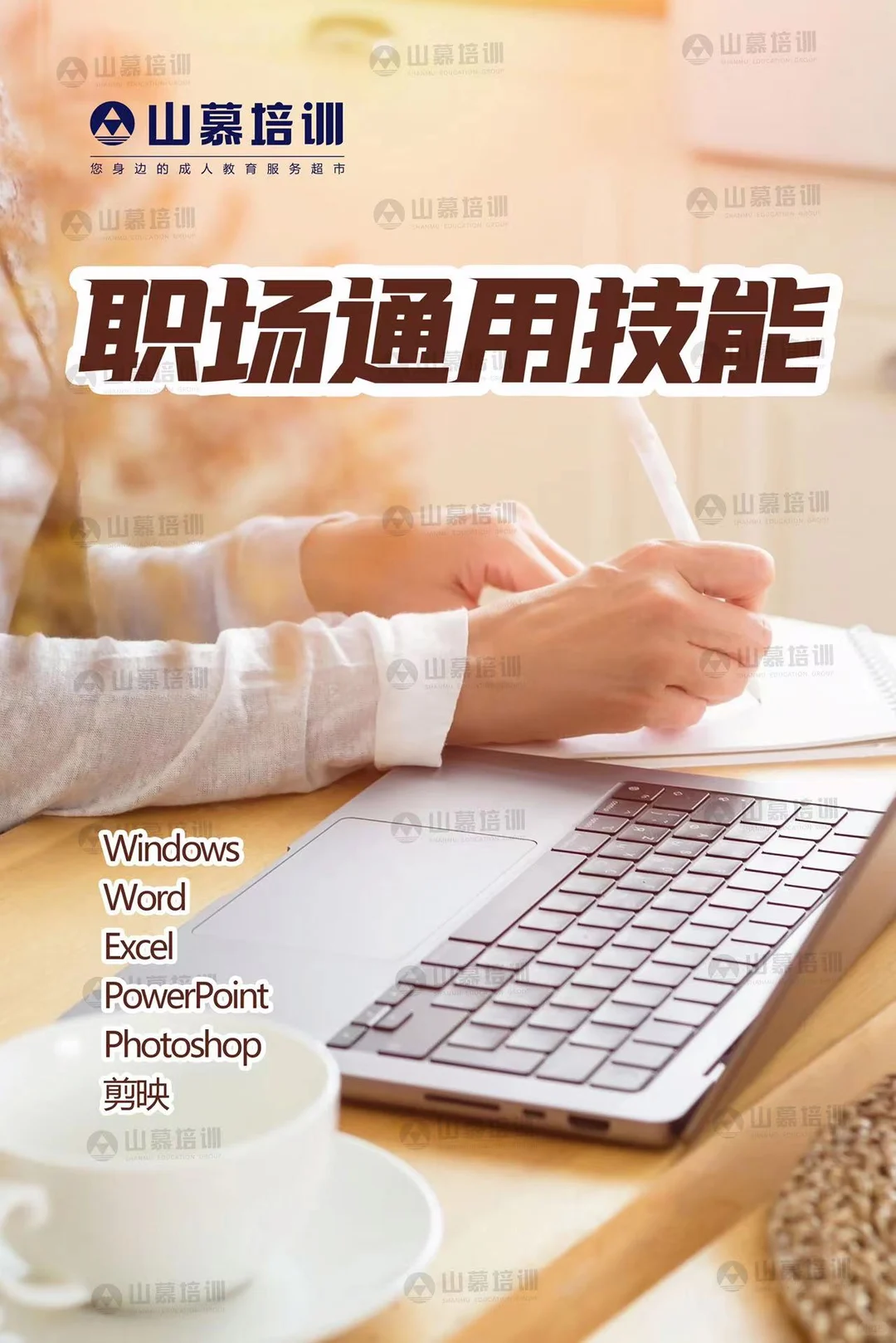 零基础电脑办公入门指南｜从键盘指法开始