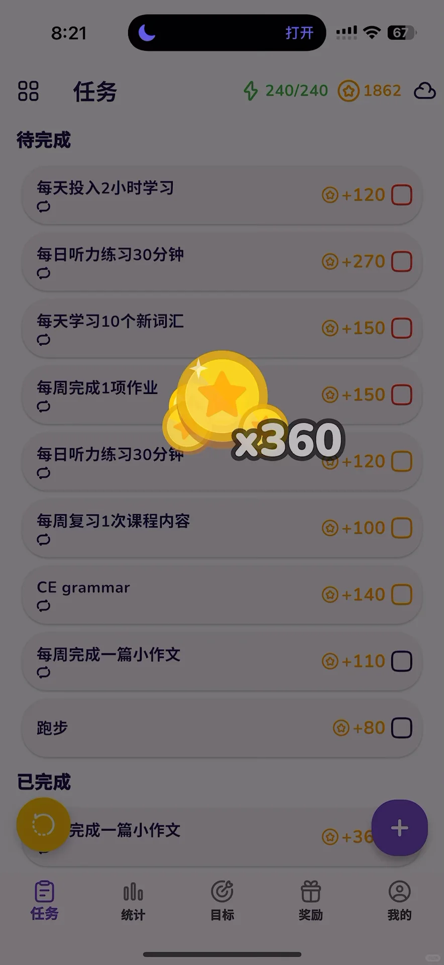 我把时间进行标价，并做成了app！！！