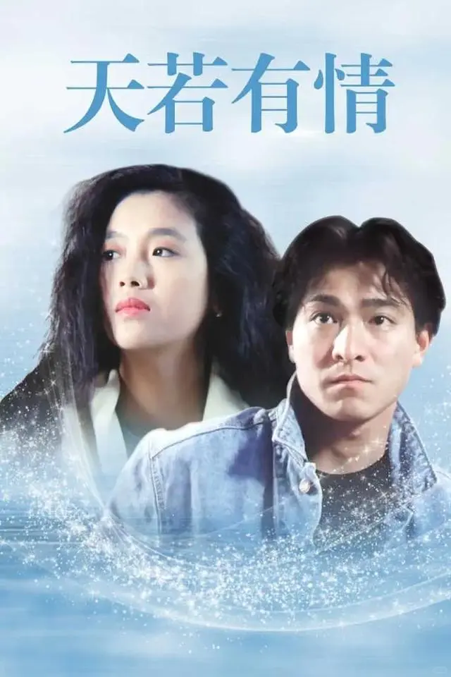 《刘德华》系列电影来啦，娱乐圈不朽活化石