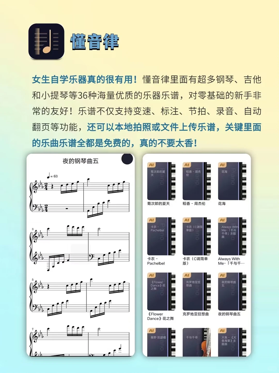 女生自学才艺APP🔥零基础get新技能