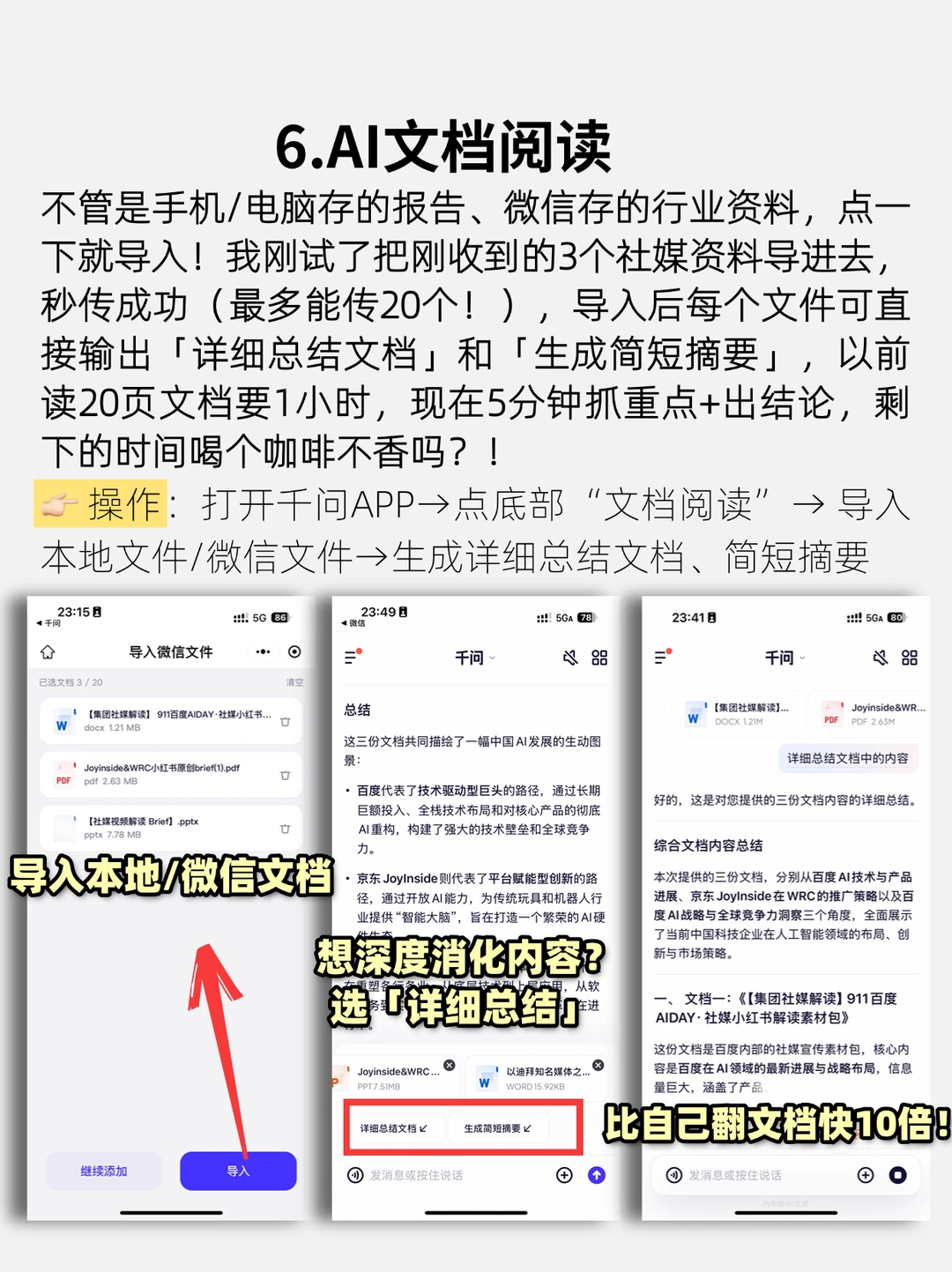 阿里千问APP杀疯了‼️ 这6个功能我连夜安利
