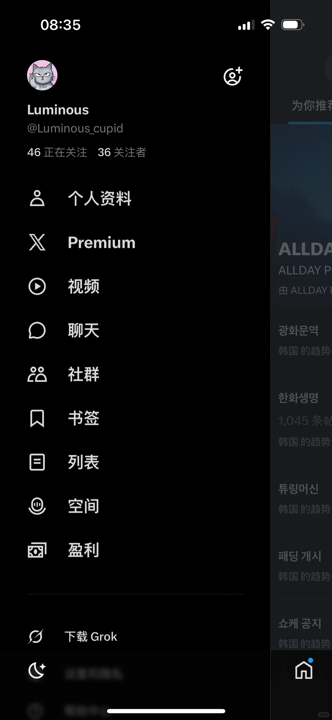 小众app到底是谁在玩