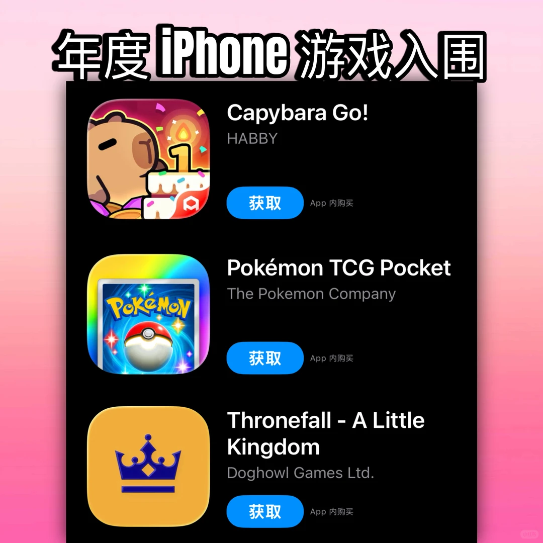 太好了一个都没用过🥲，苹果App年度榜单公布