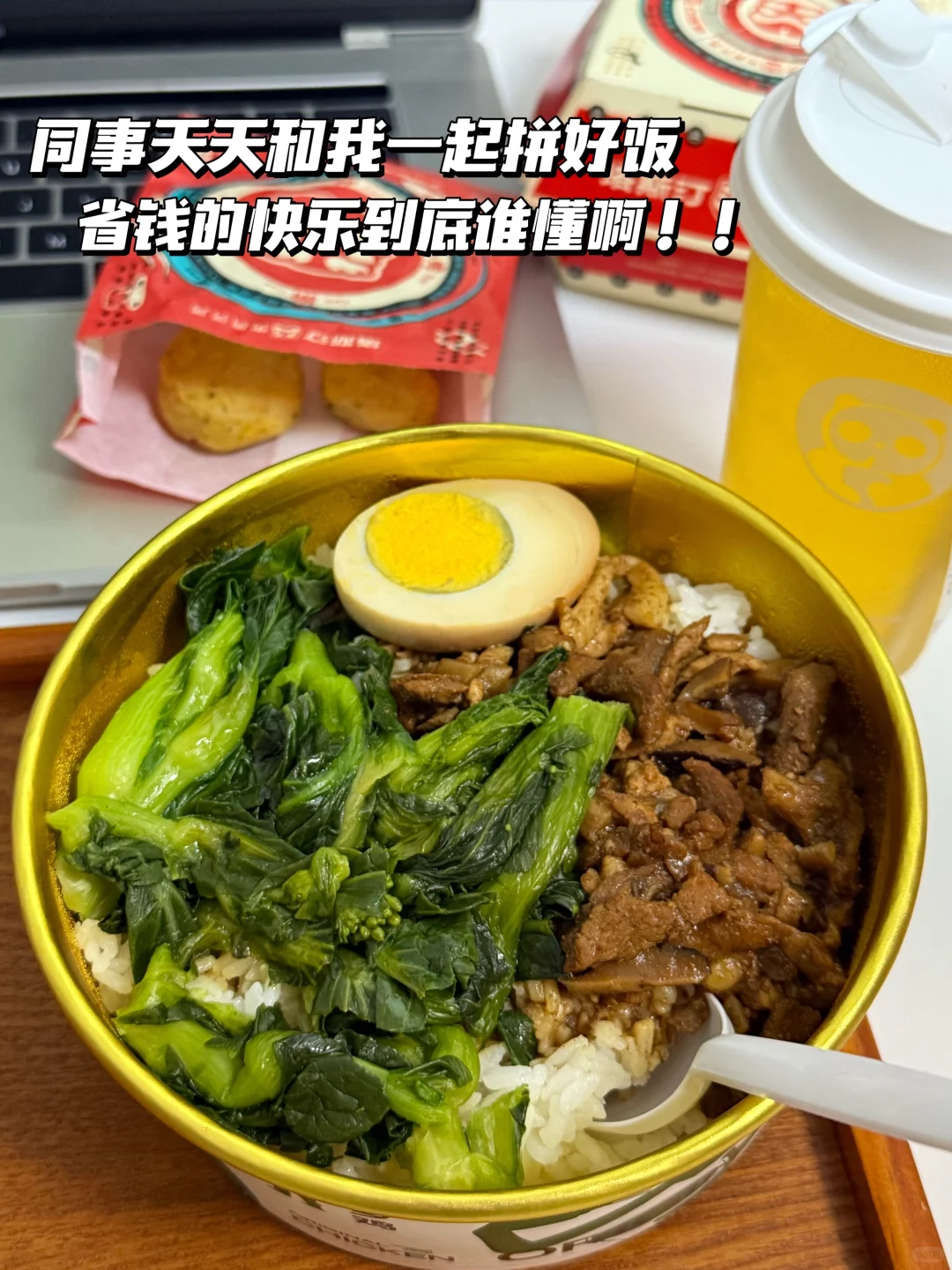 🔥10块的美团拼好饭从不缺好吃的外卖（合集）