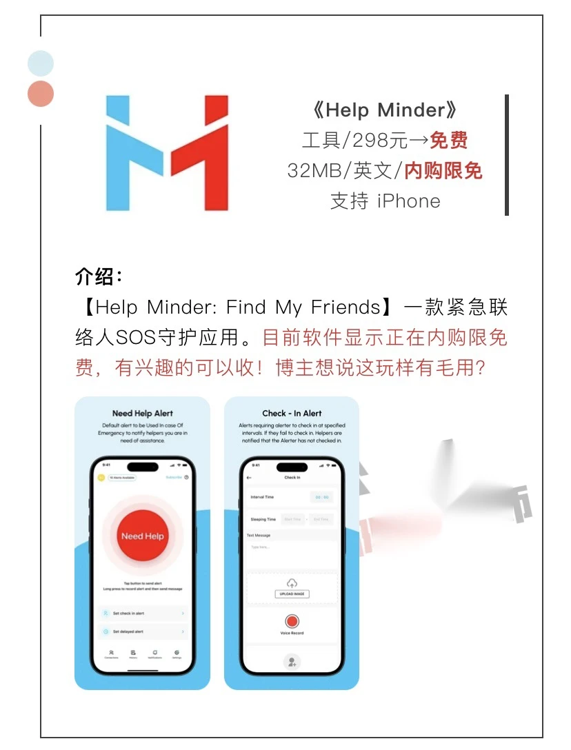 11月22日精选iOS限免软件