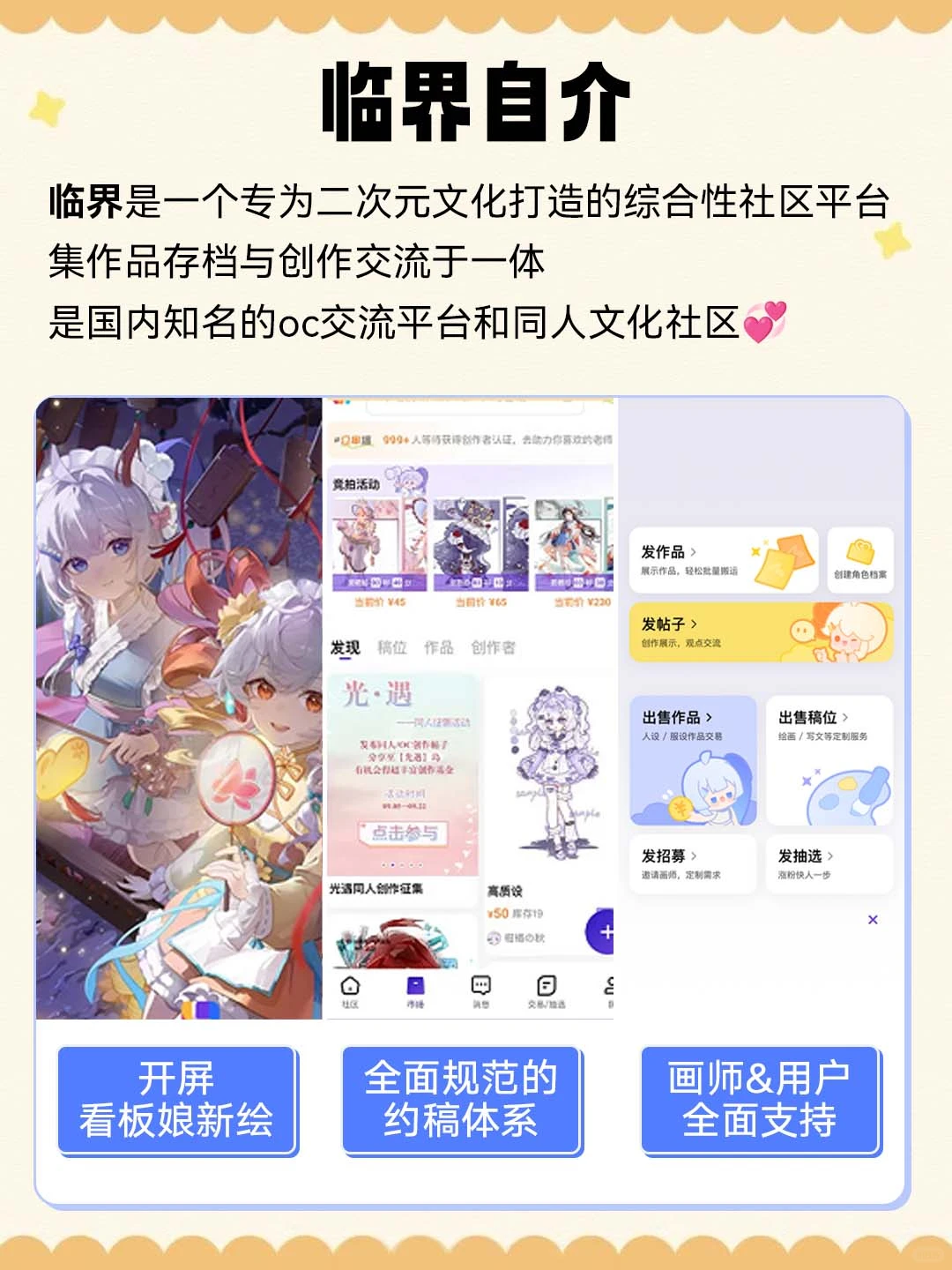 强烈安利宝藏app临界！