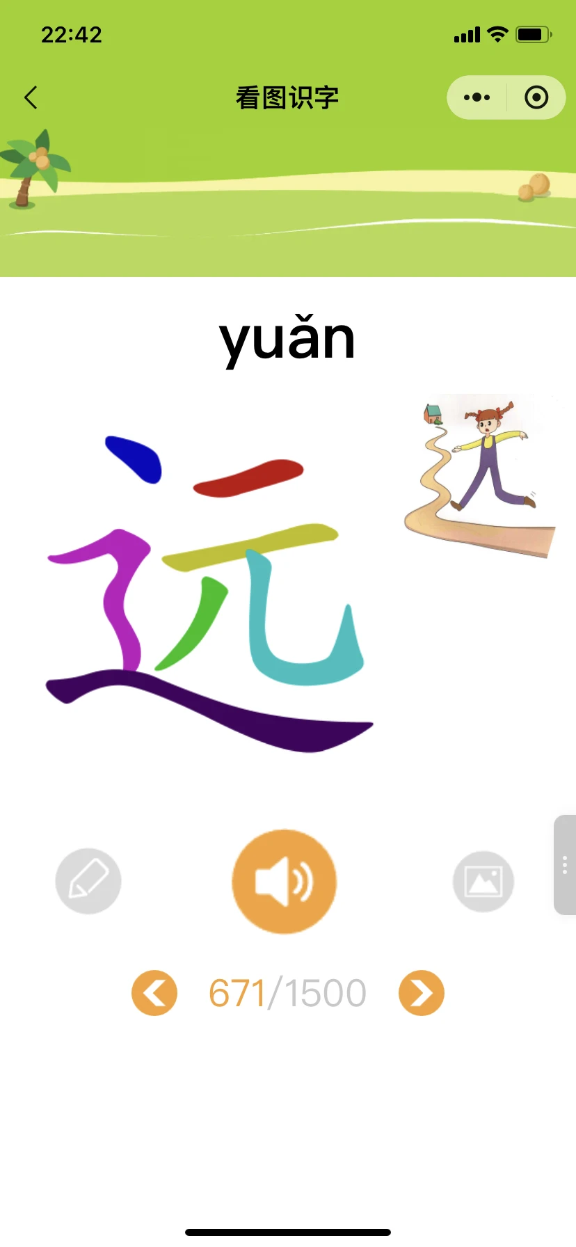 🥹🥹为啥娃一年级了才发现这个.....😭