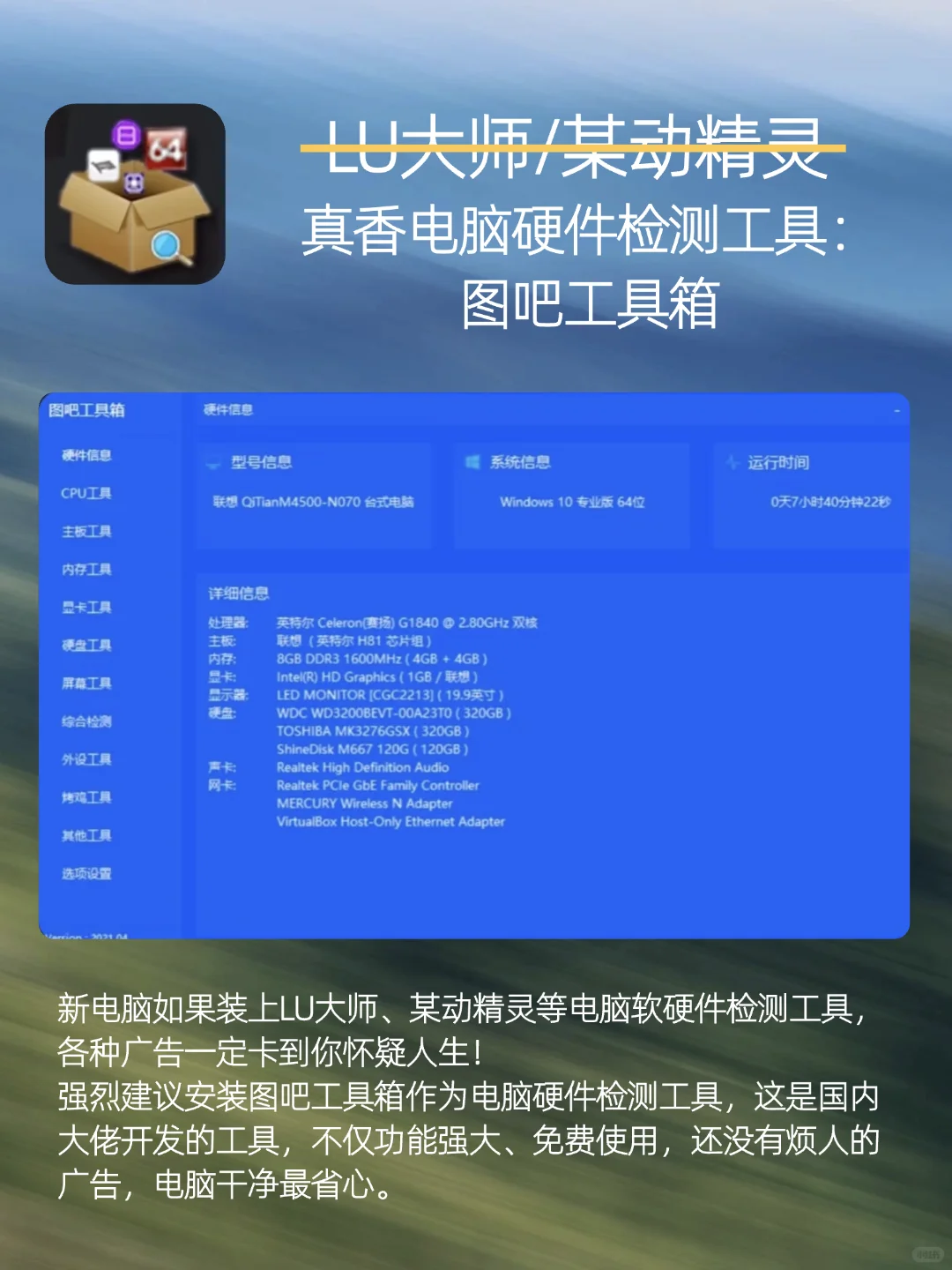 避雷❗电脑小白一定不能安装这6个软件