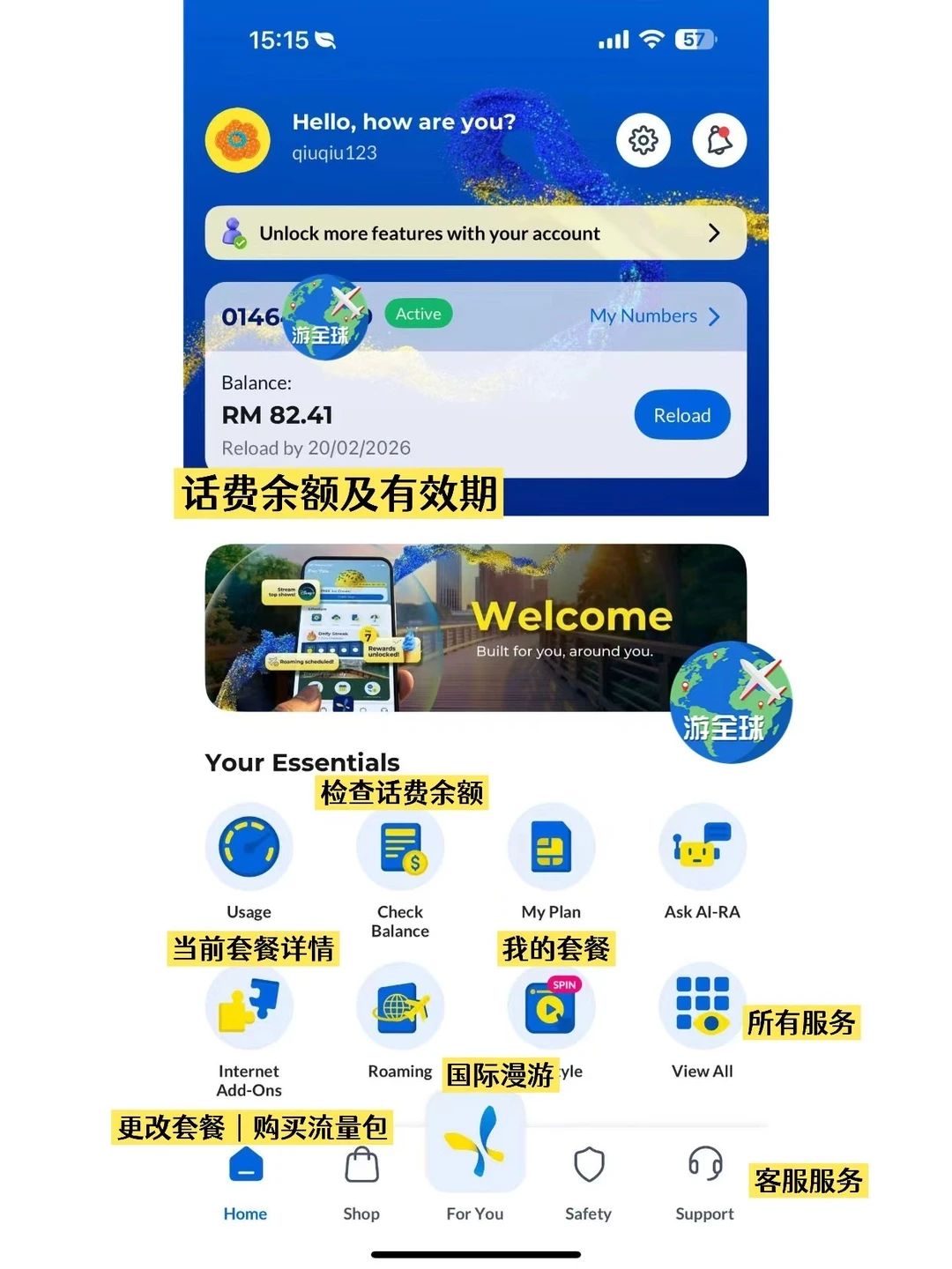 celcomdigi老用户请注意！老版本app即将停用