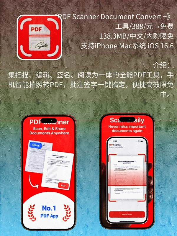 11月 21日 iOS 限免 APP，¥2558→免费