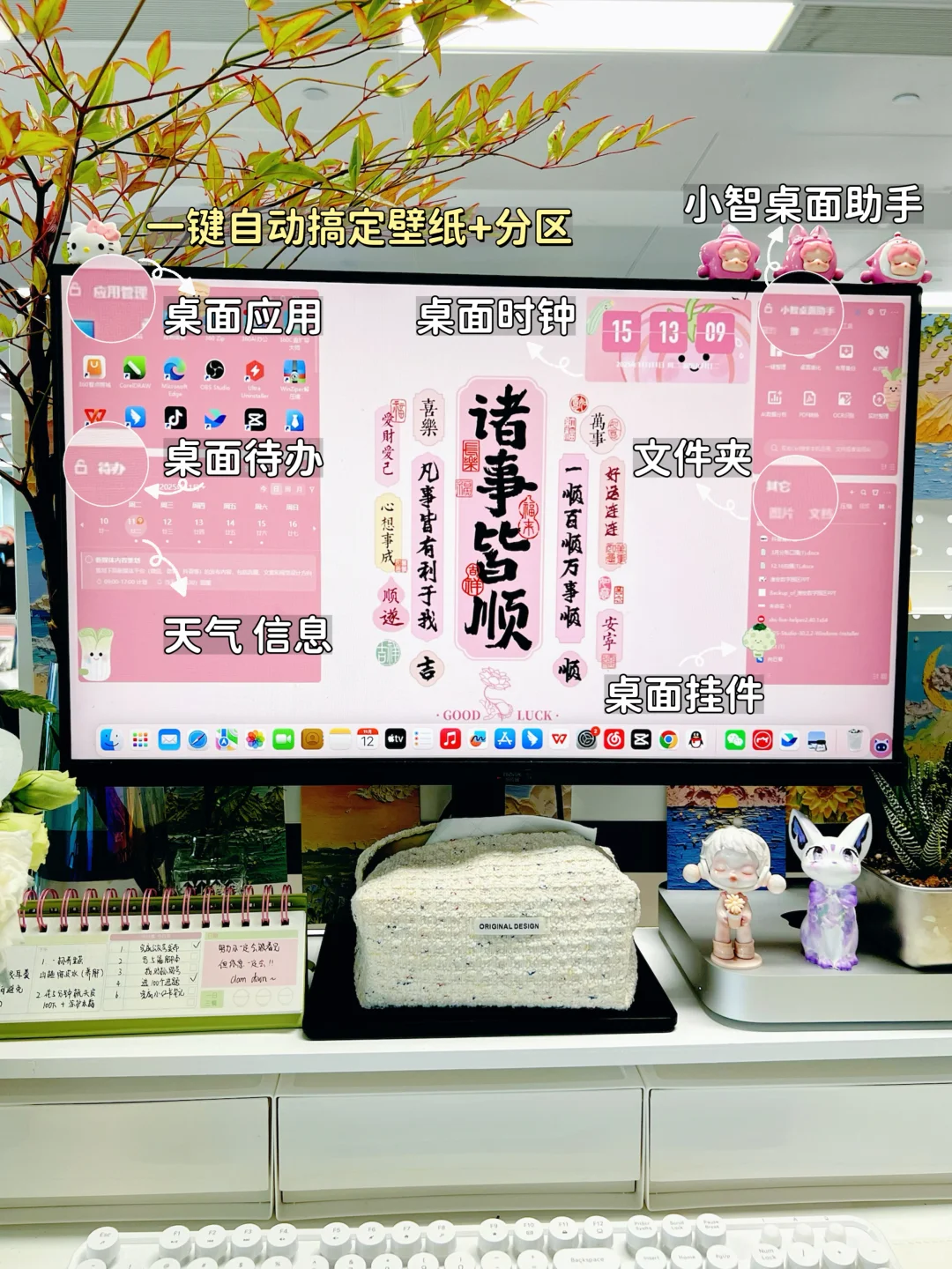 被问💥的Windows桌面美化教程‼️好看又实用✨