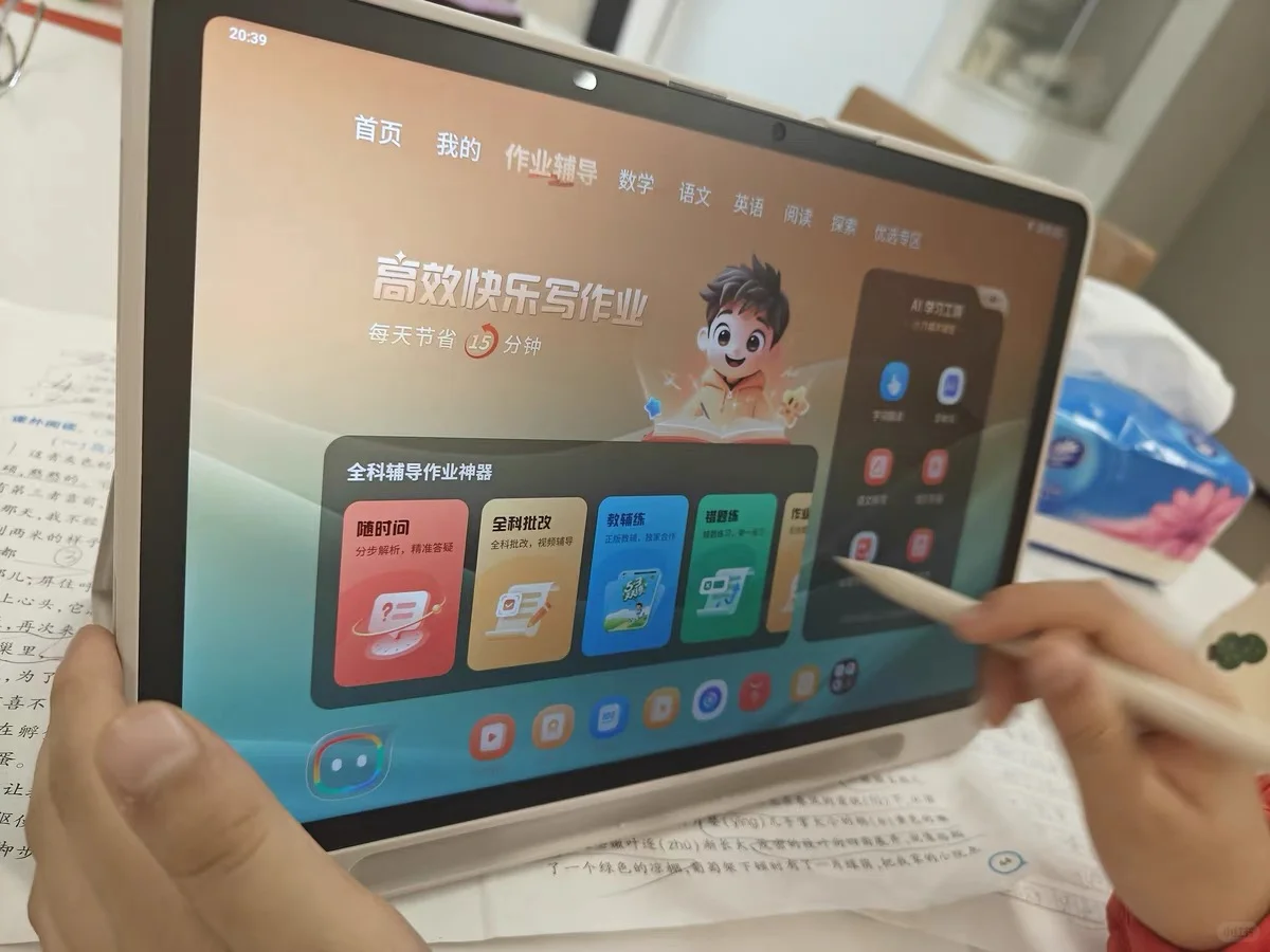 学而思亲子App可以查看学情报告，很方便