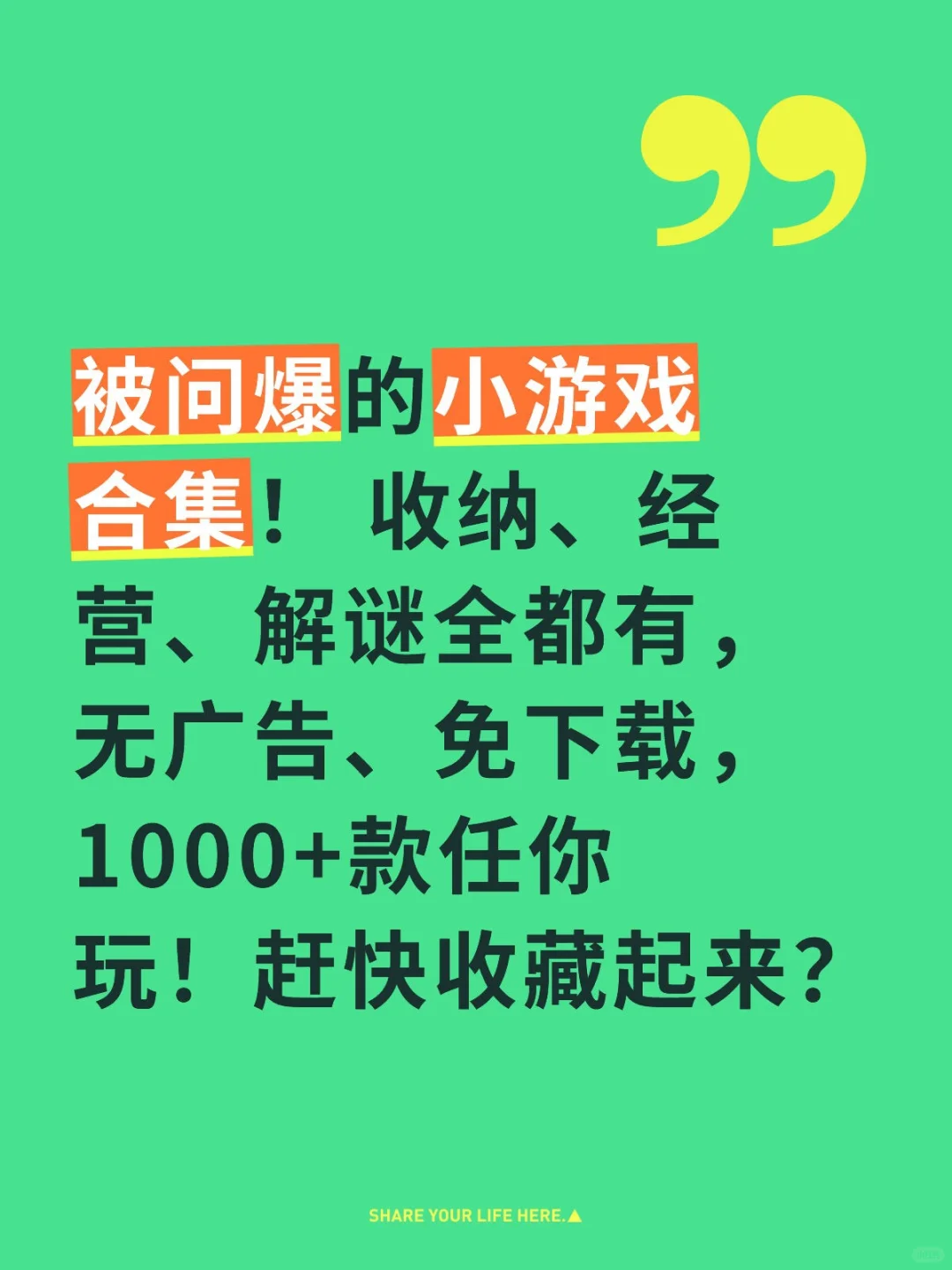 免广告小游戏合集推荐
