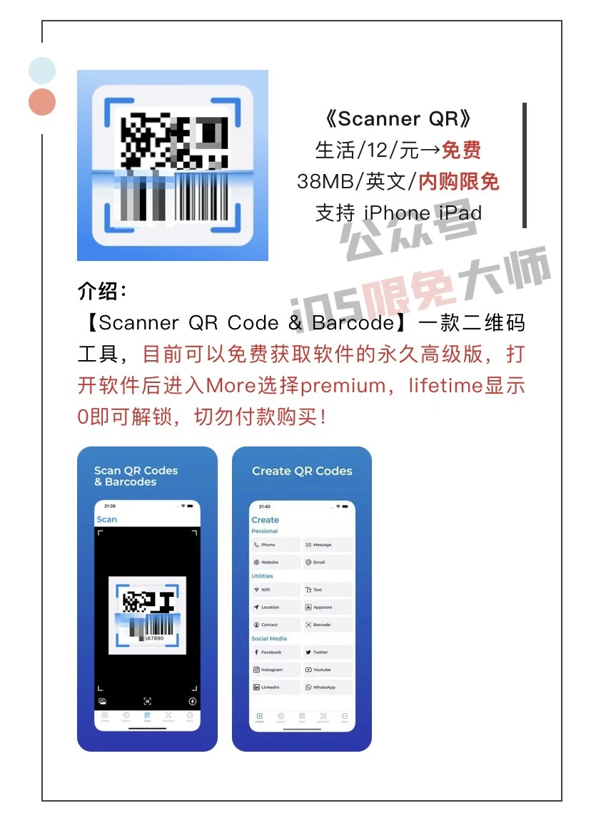 10月14日精选iOS限免软件