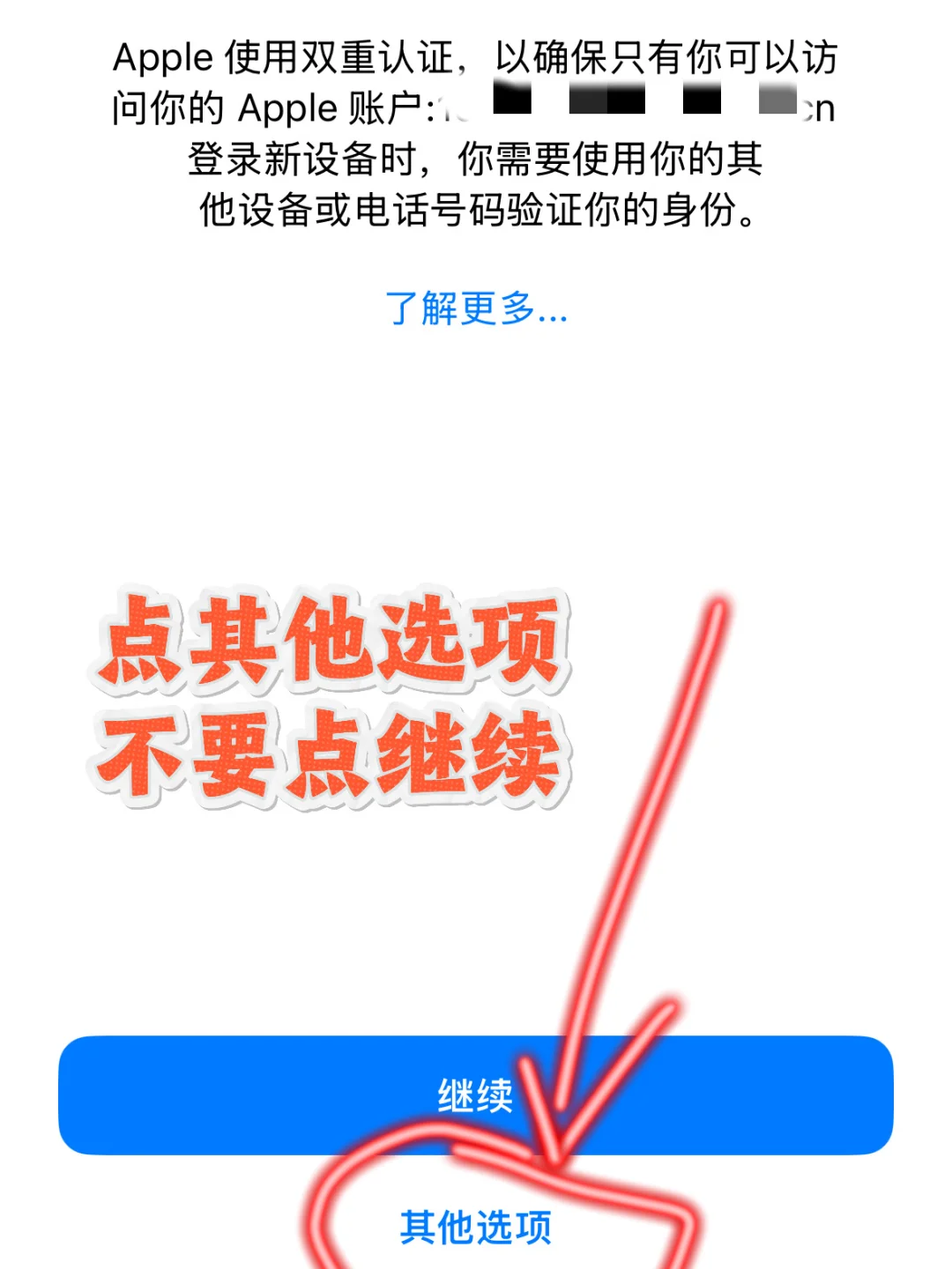 苹果/ipad如何切换AppStore账号（图文教程）