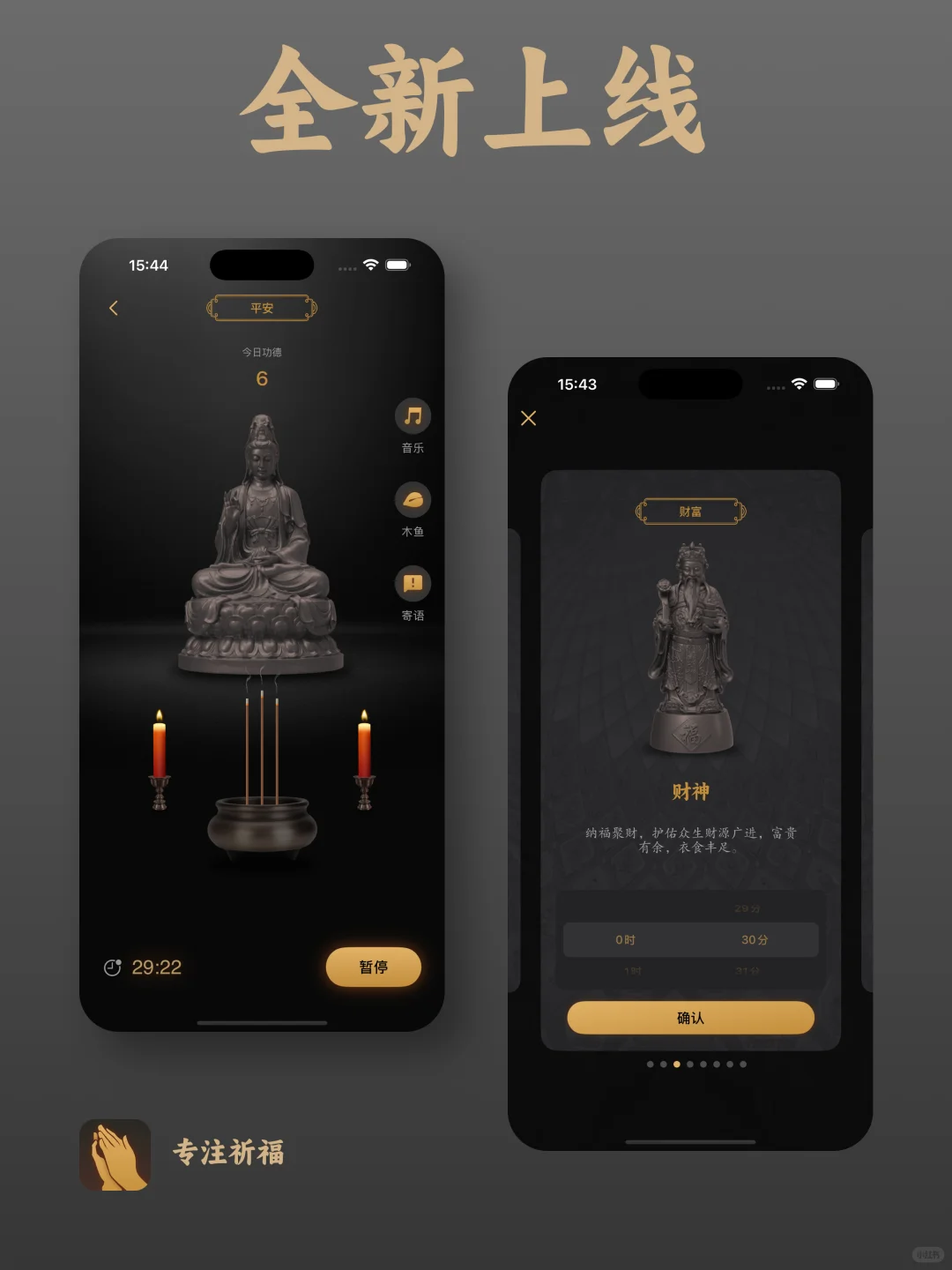 终于想到办法，让财神住在我的身边了