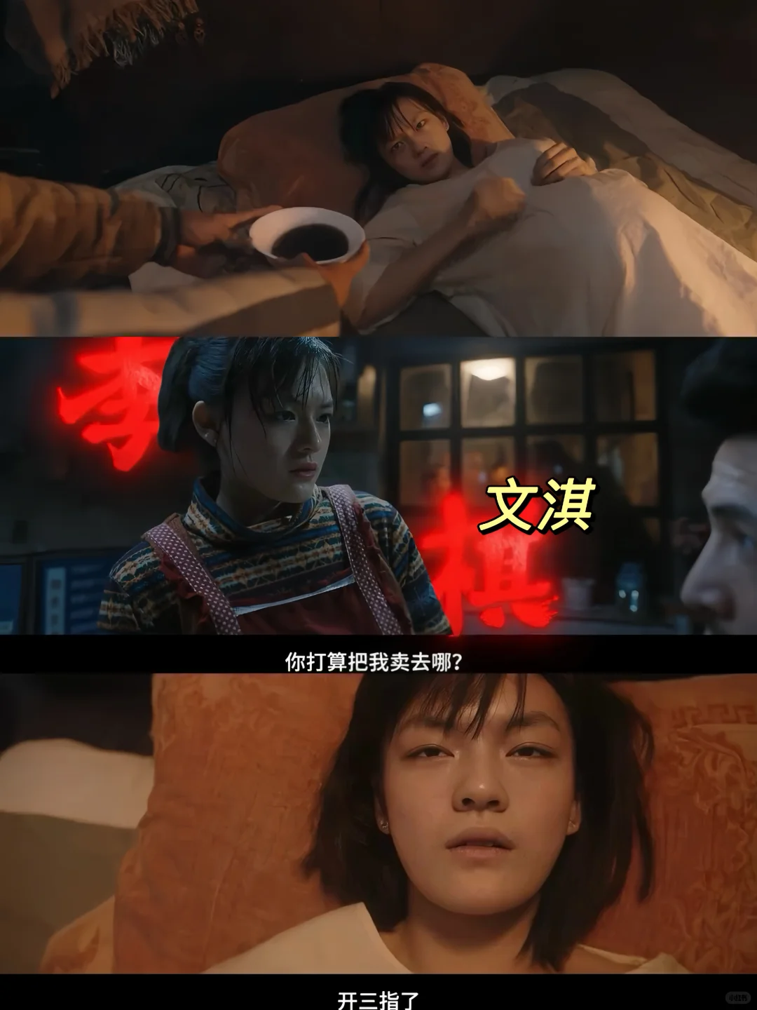 终于来了‼️全员狠人‼️以身入局‼️胡歌❌文淇