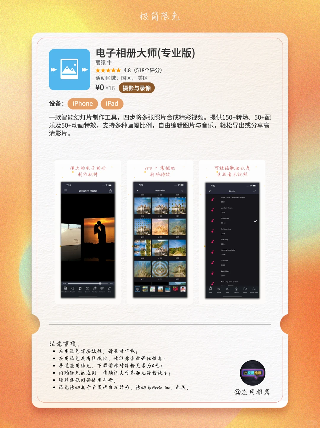 11 月 19 日 iOS 限免王炸出击！