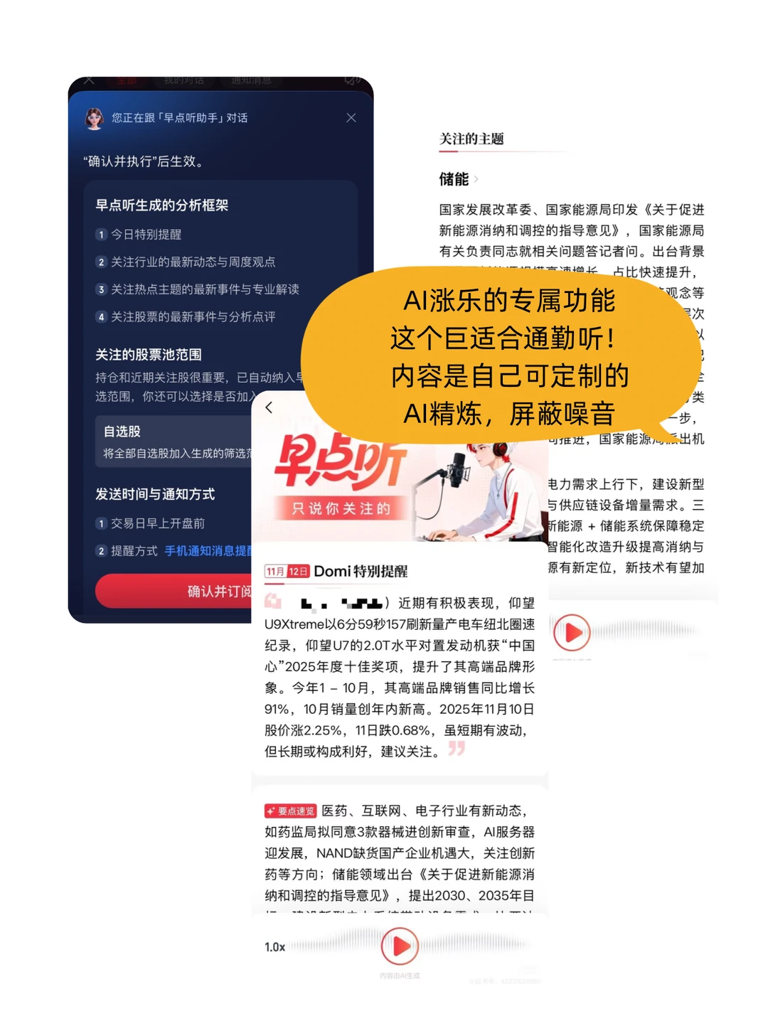 这些财经App，承包了一天的信息差🤔