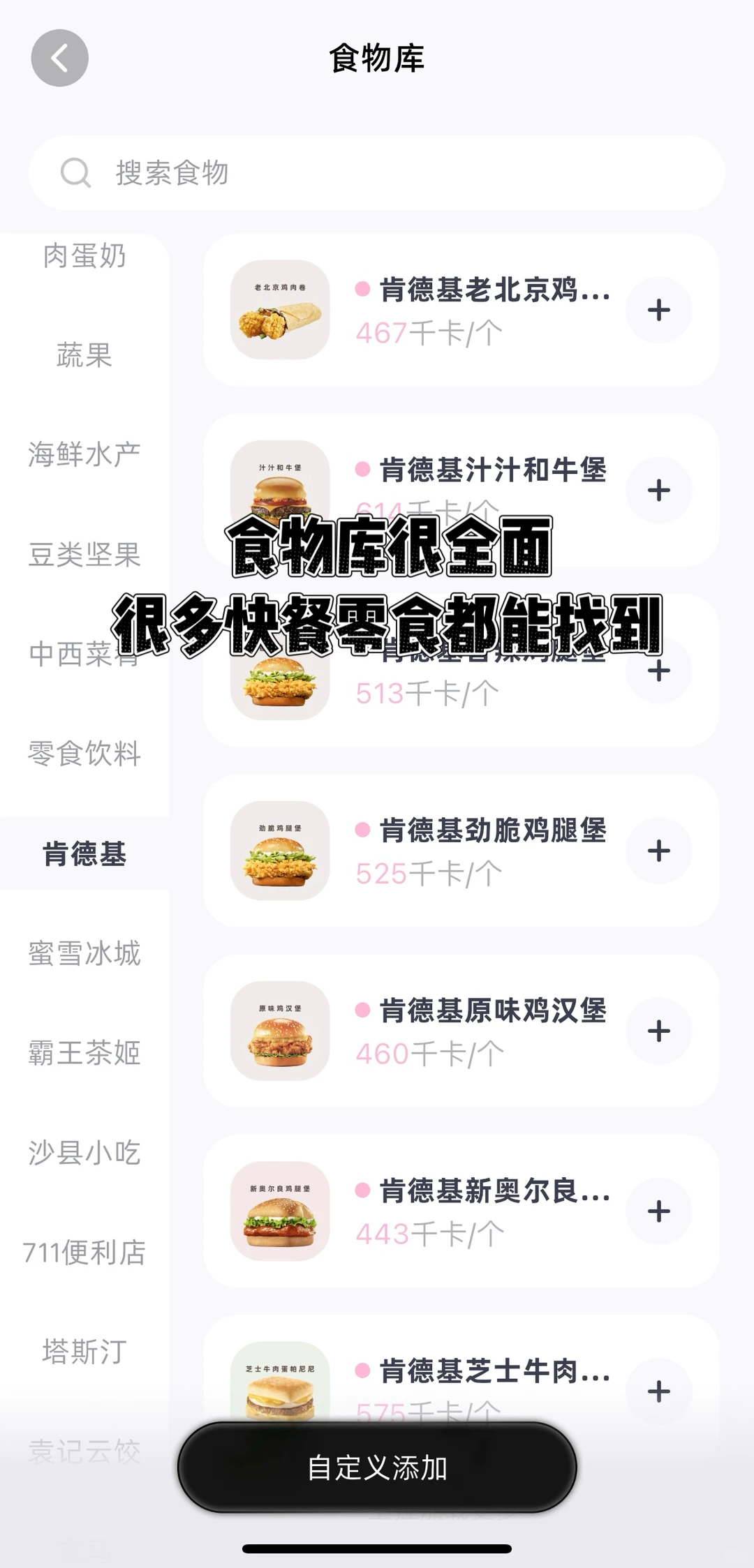 好爱这个热量计算app