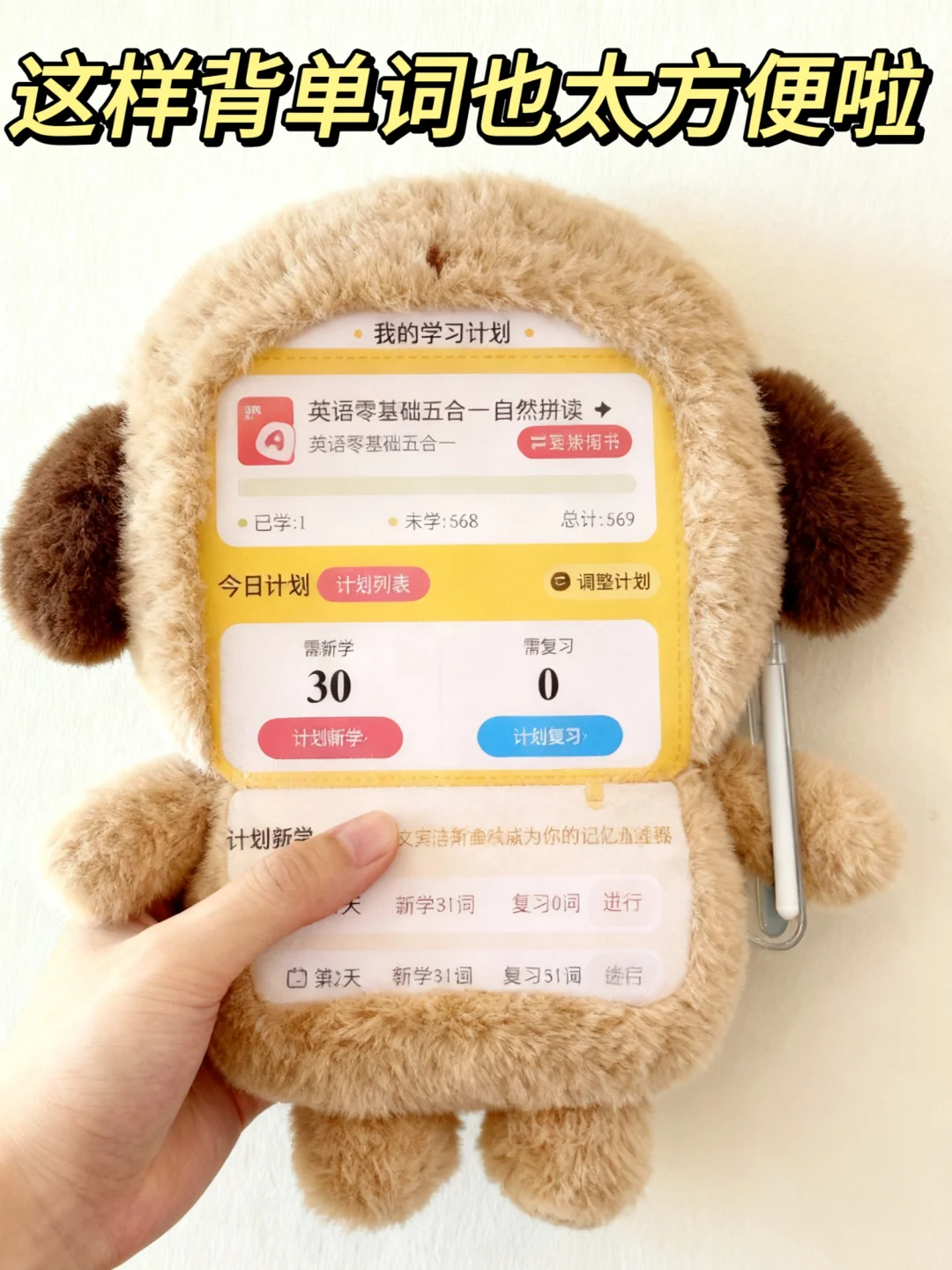 哇塞！日均3分钱的超强背词王app！