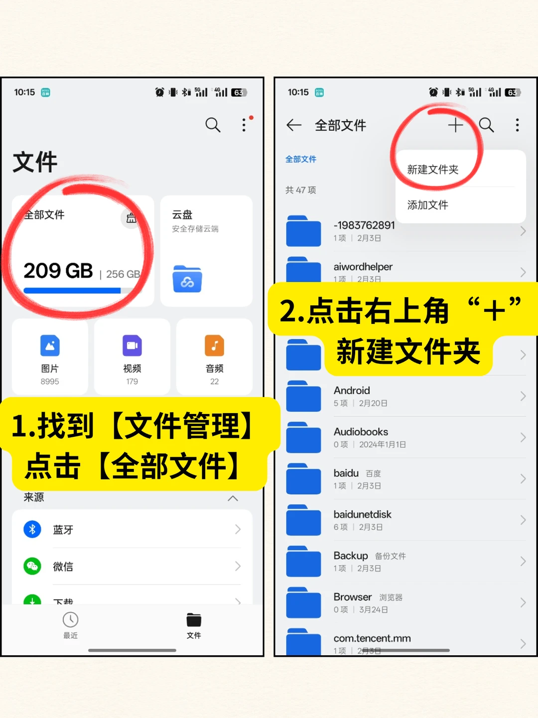 手机自带软件也能打包压缩图片！