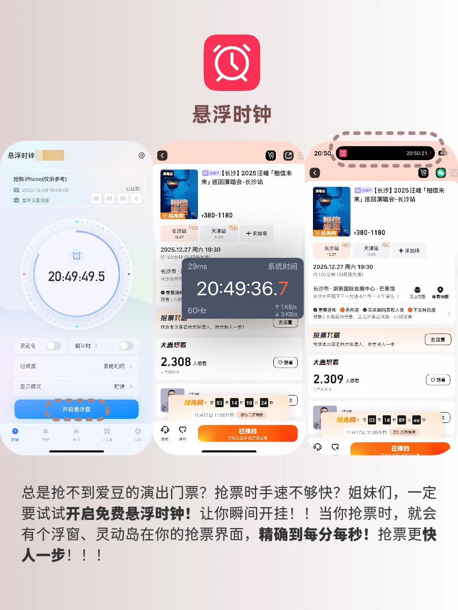 好用到抓狂！！！追星女孩必须要知道的app！！
