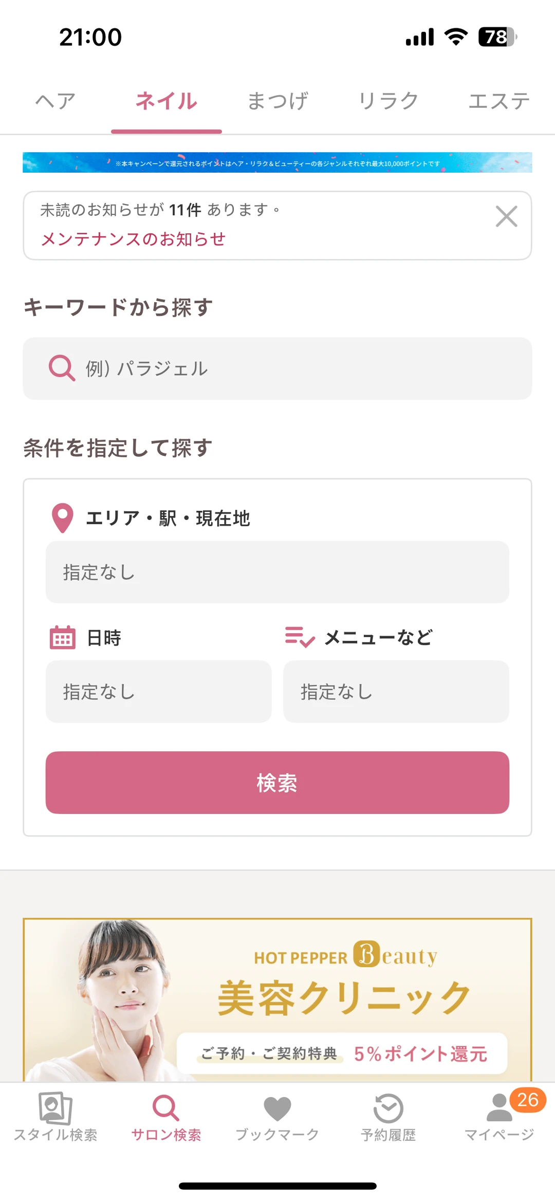 🇯🇵✍🏻👀infj日留生必備的app合集
