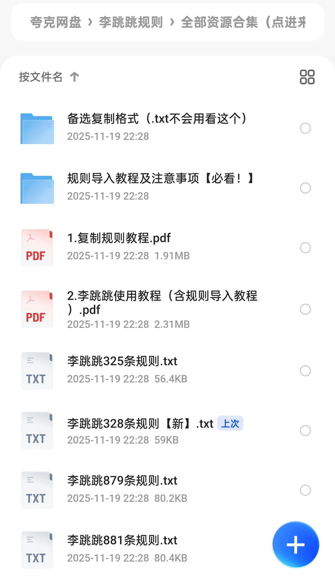 安卓必备神器之一，让你远离广告的烦恼🤩