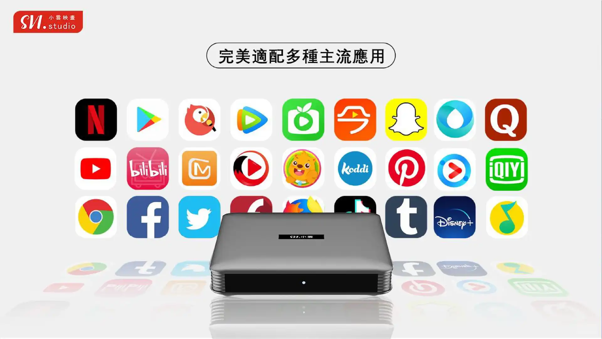 追剧党必备！ 悉尼小云电视盒!