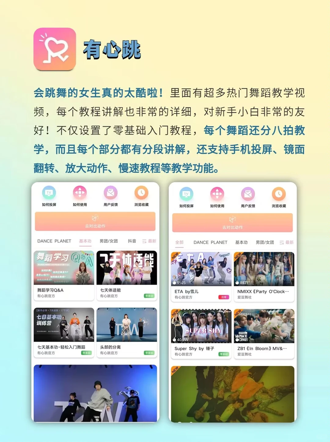 女生自学才艺APP🔥零基础get新技能