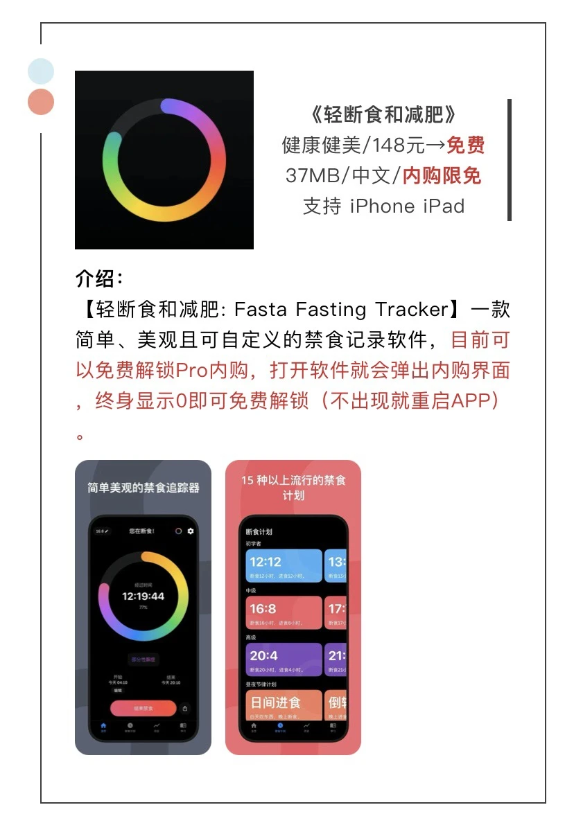 1月2日精选iOS限免软件
