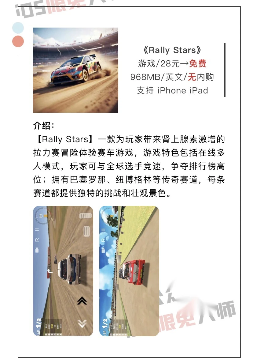 12月28日精选iOS限免软件