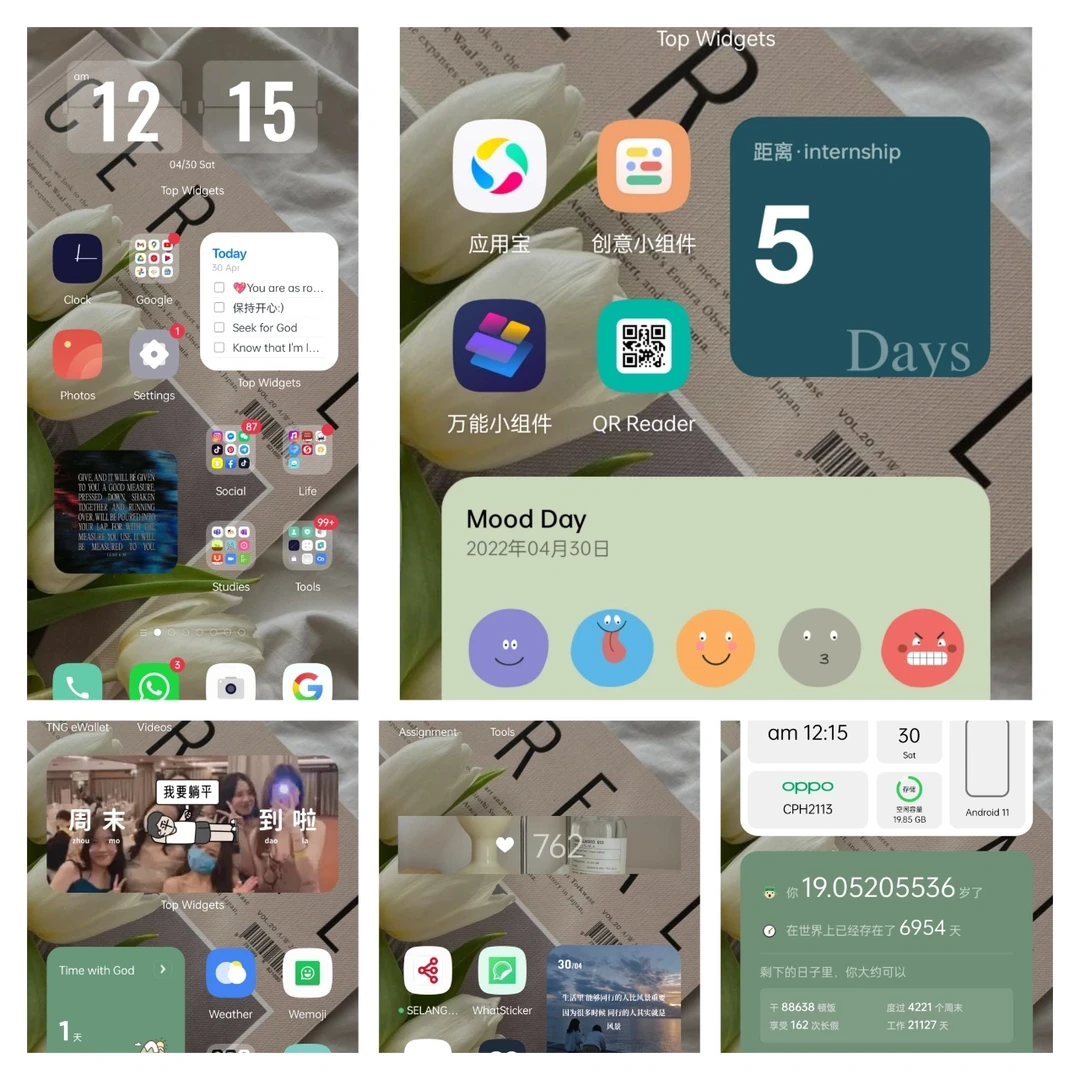 你值得拥有的安卓手机桌面✔