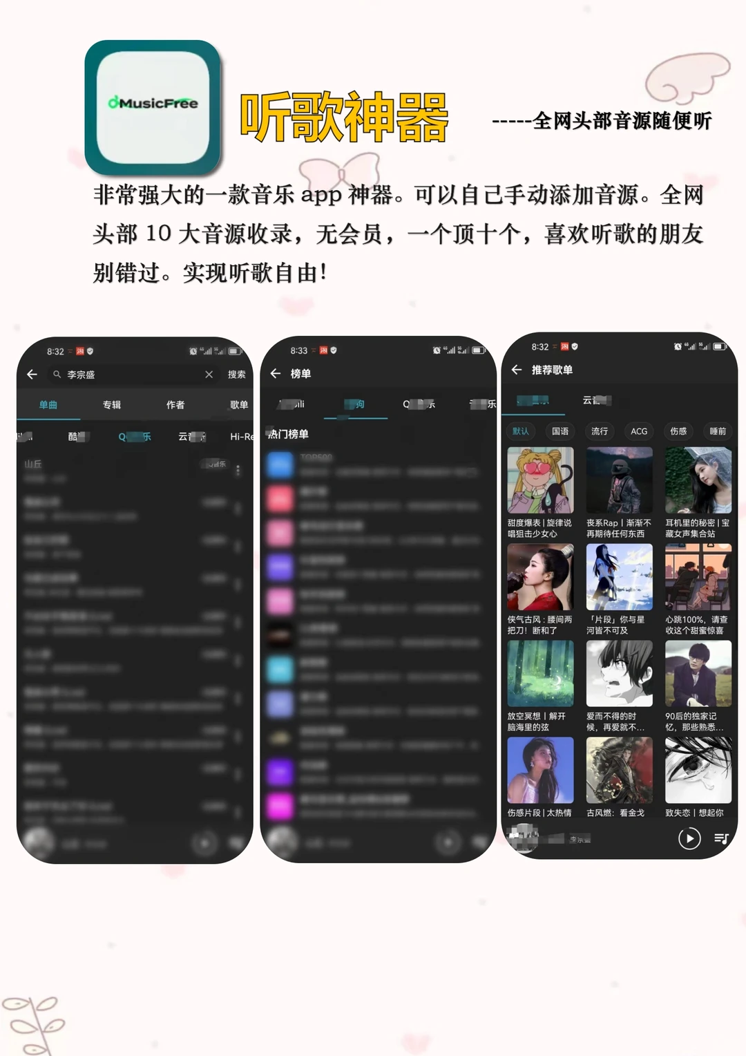 4款免费听歌app，我的听歌自由神器