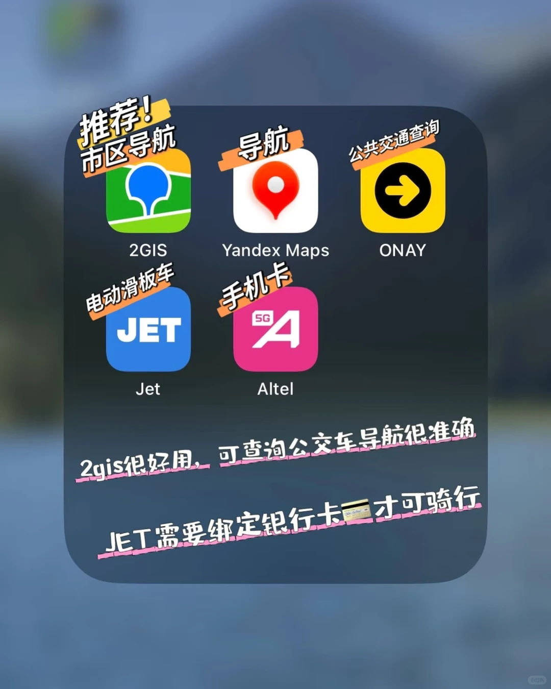 哈萨克斯坦好用实用app 旅游必备