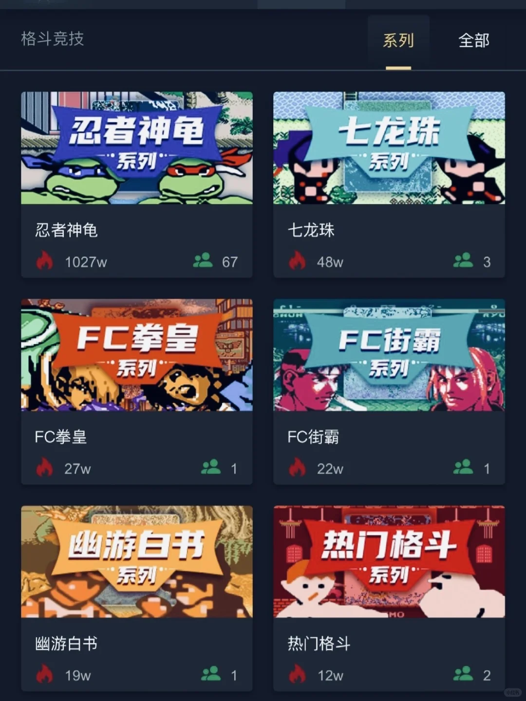 FC小霸王合集！实现手机iPad 畅玩！