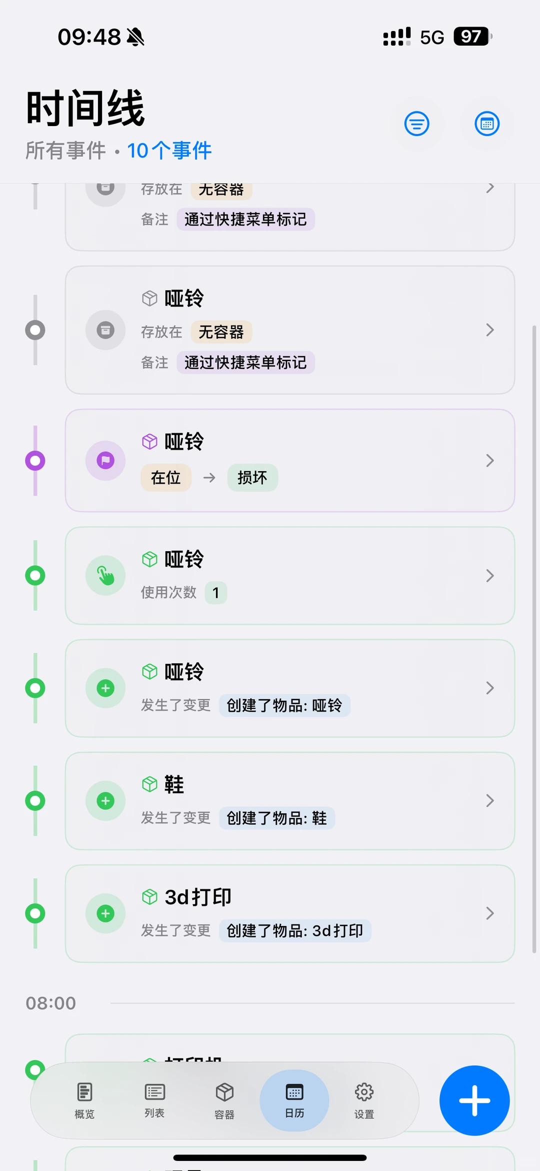 喜欢这款归纳、管理物品的软件
