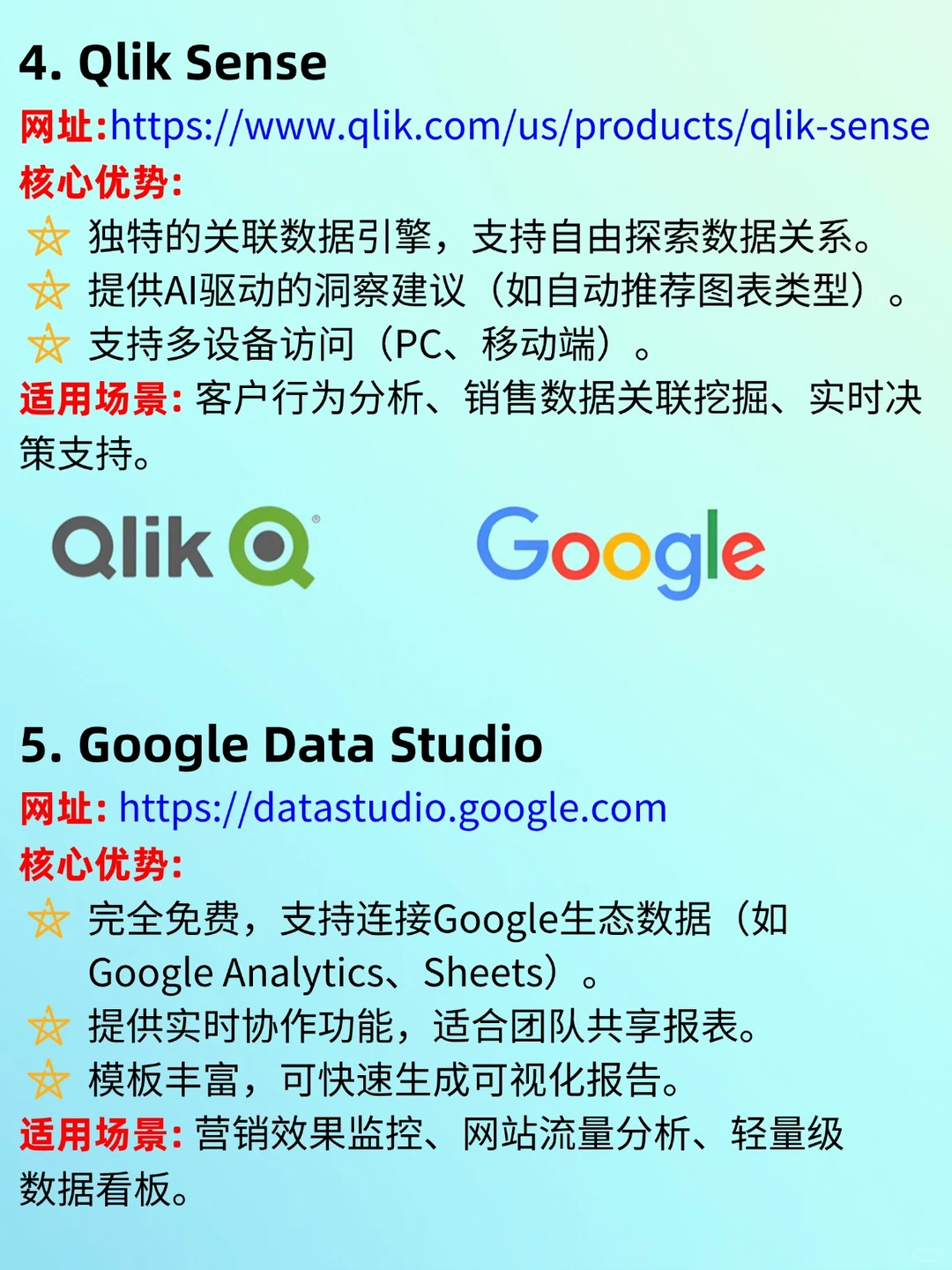 八款数据分析可视化超好用的软件工具