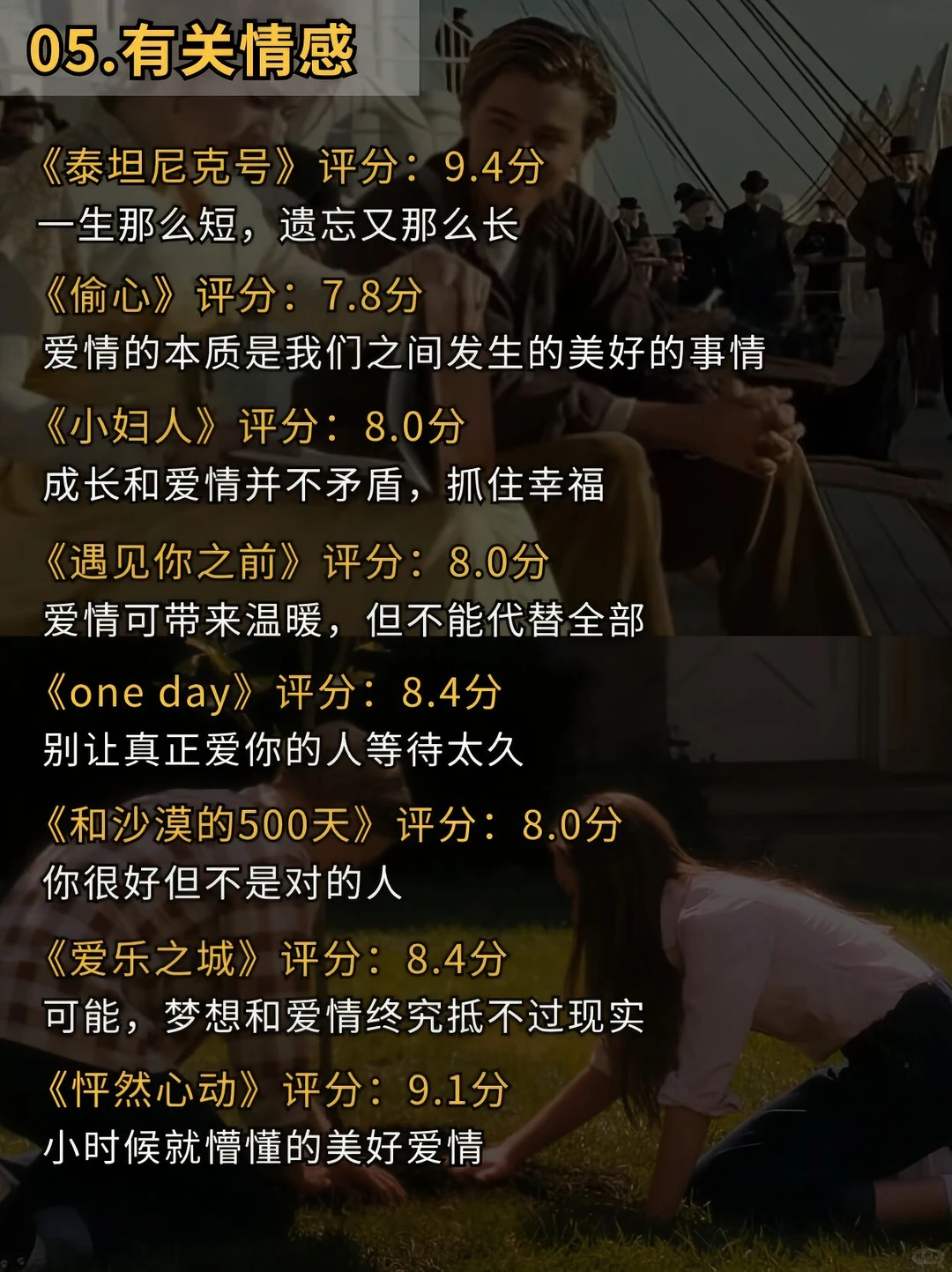 提升审美、治愈、适合所有人的48部电影