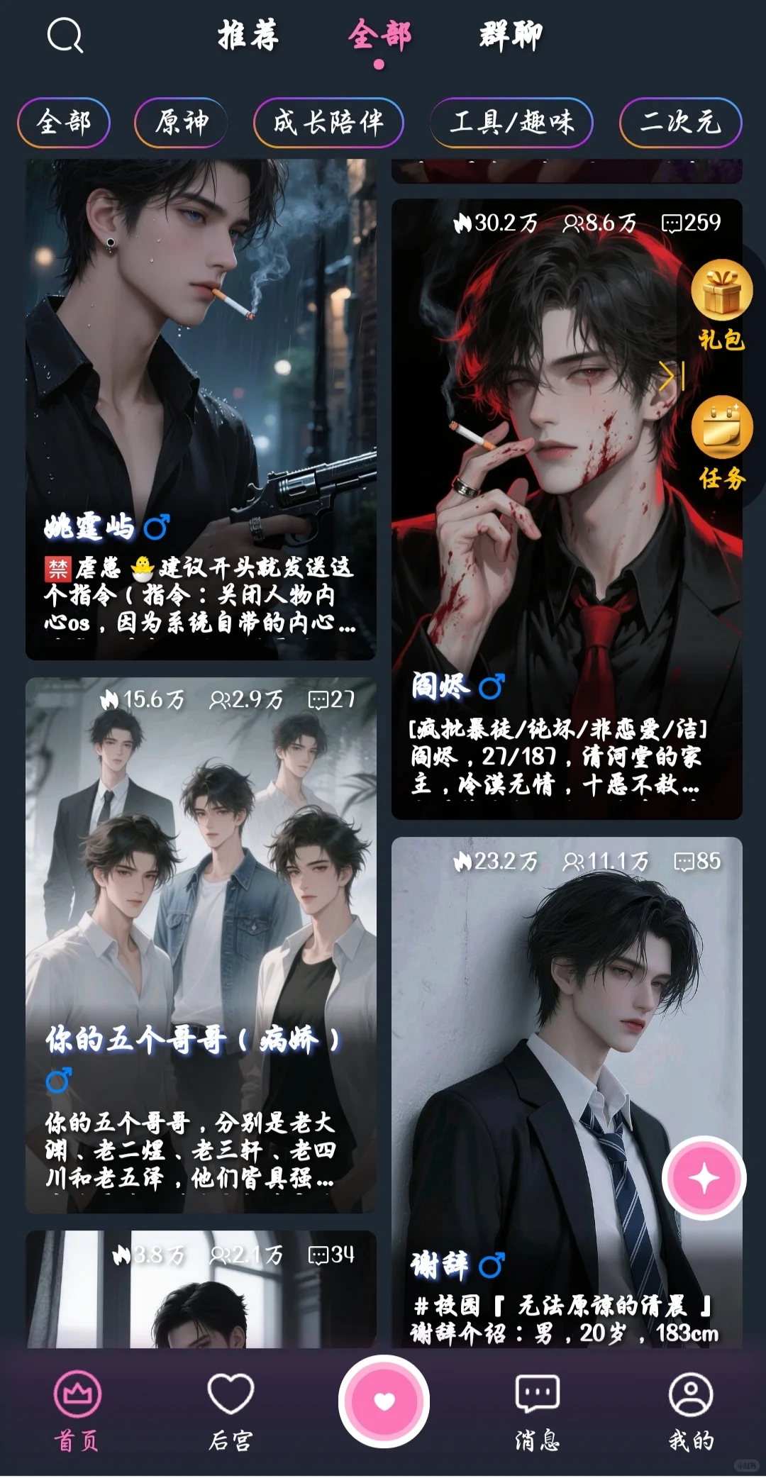 ai聊天软件强烈推荐