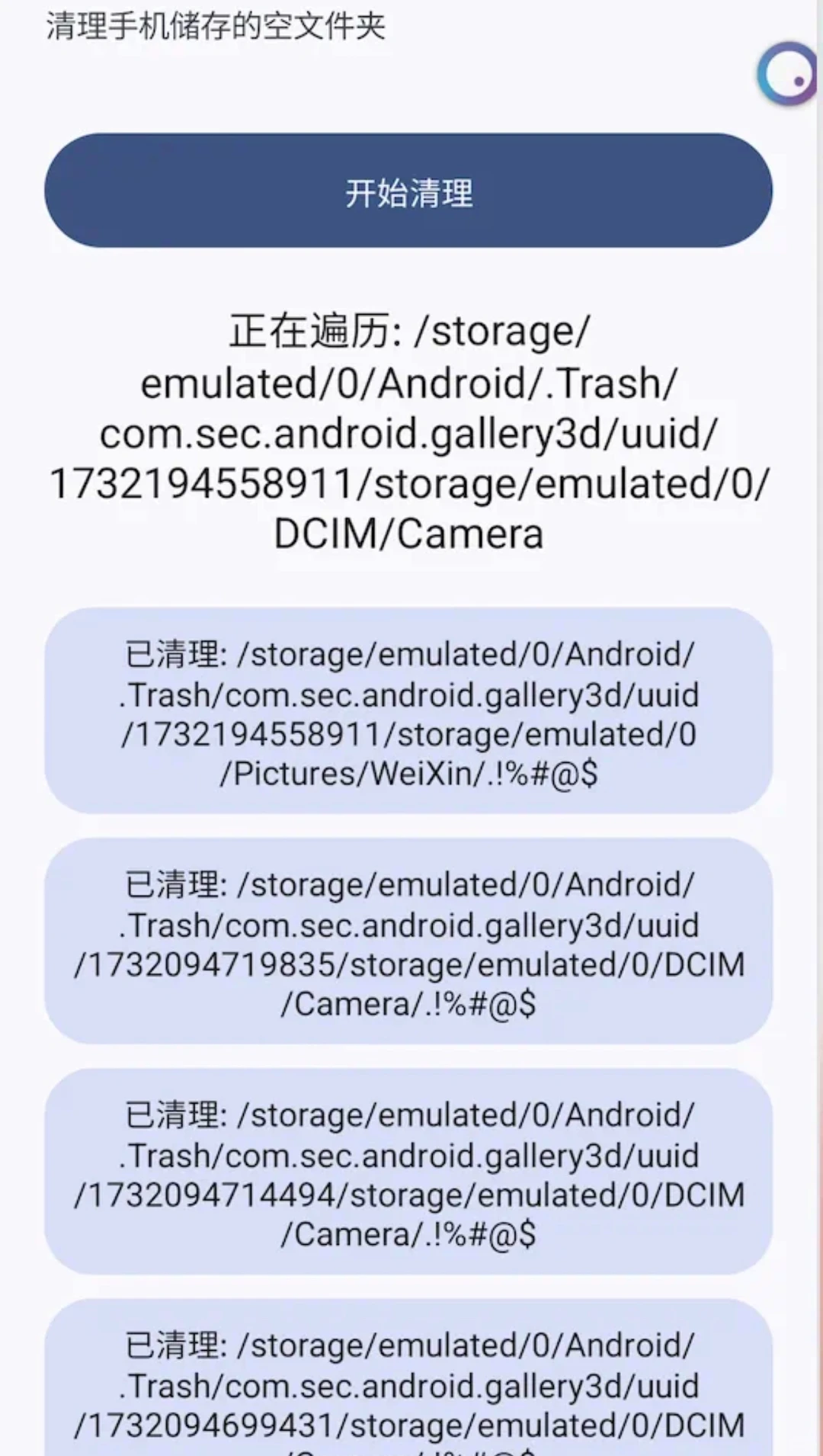 安卓手机唯一的一款极品APP软件