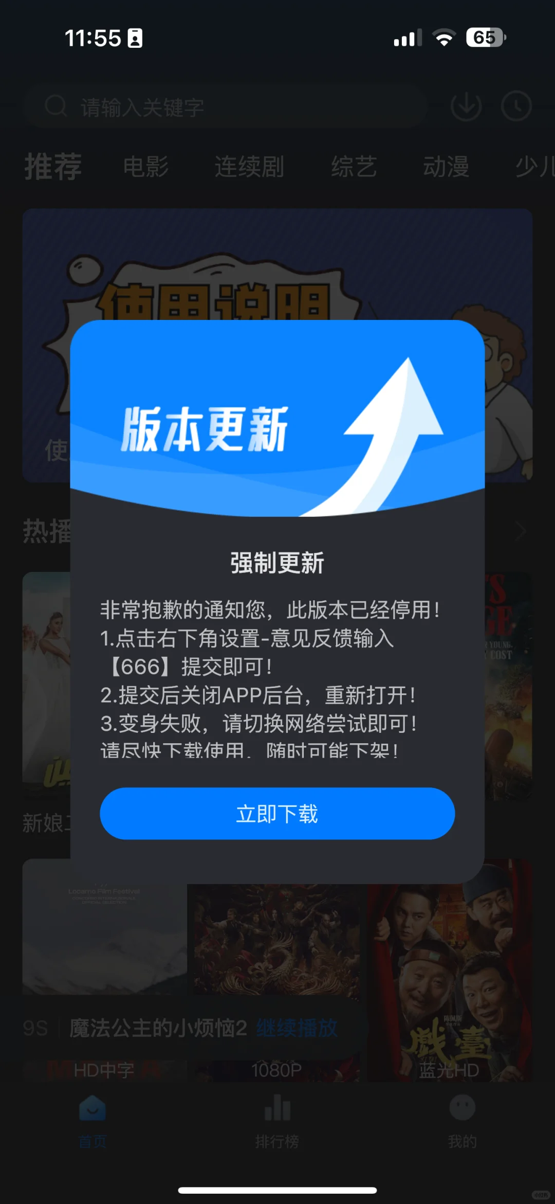 苹果手机📱免费看视频软件