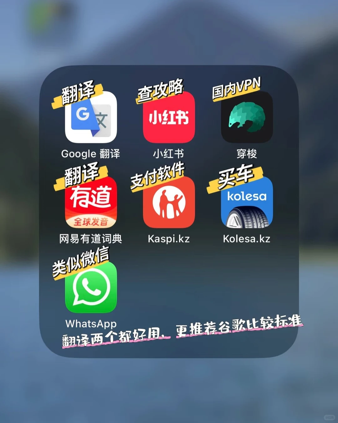 哈萨克斯坦好用实用app 旅游必备
