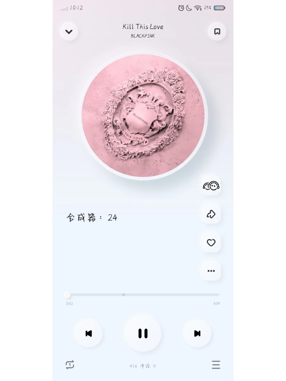 推荐听音乐APP