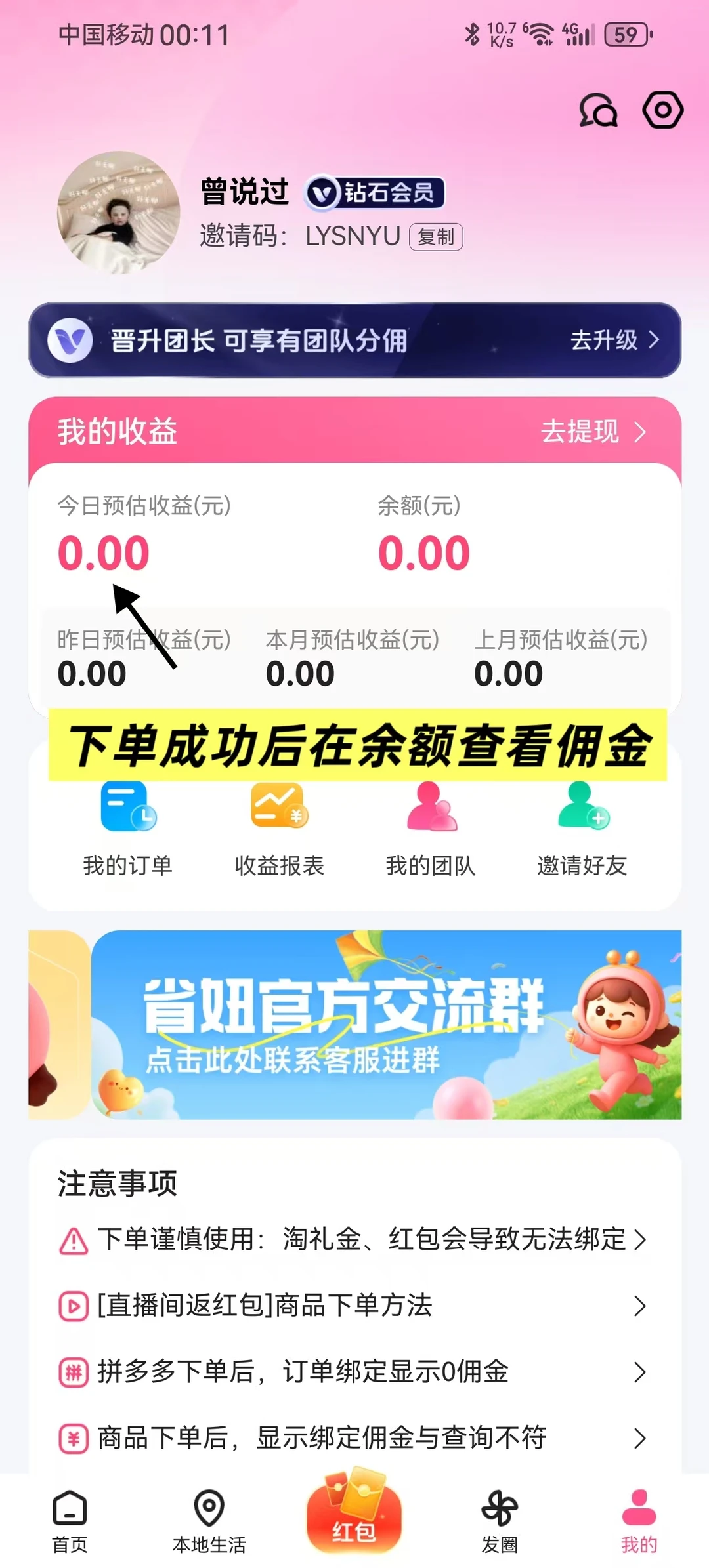 省妞APP:返利+省钱,3步解锁无套路优惠